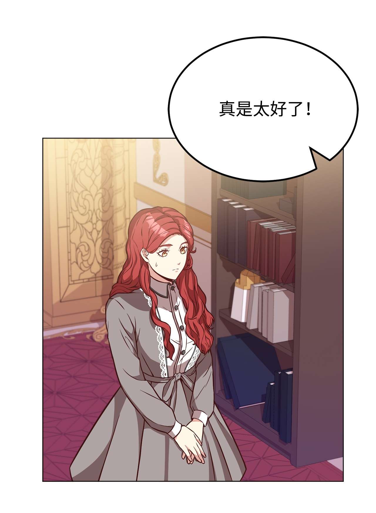 霸王需要秘书的理由33 接受秘书任命