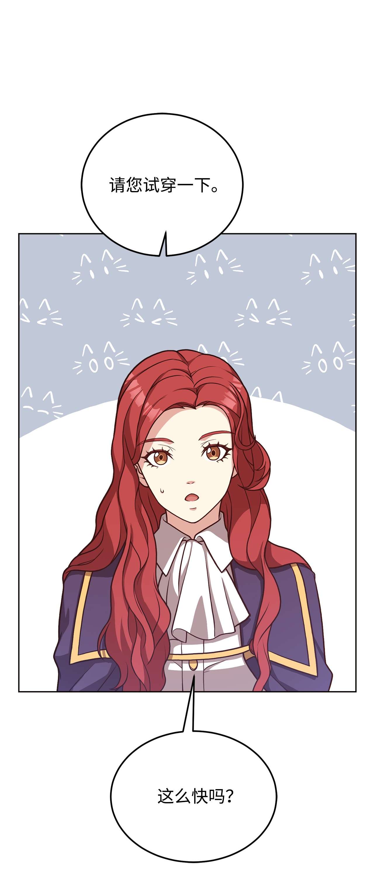 霸王需要秘书的理由33 接受秘书任命