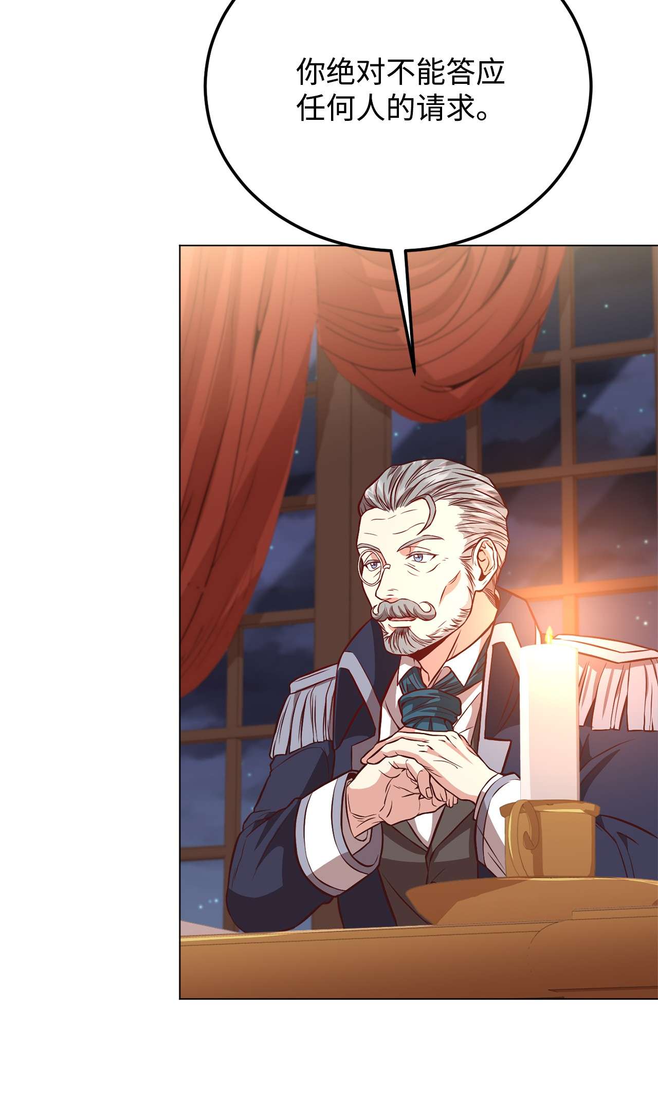 霸王需要秘书的理由33 接受秘书任命