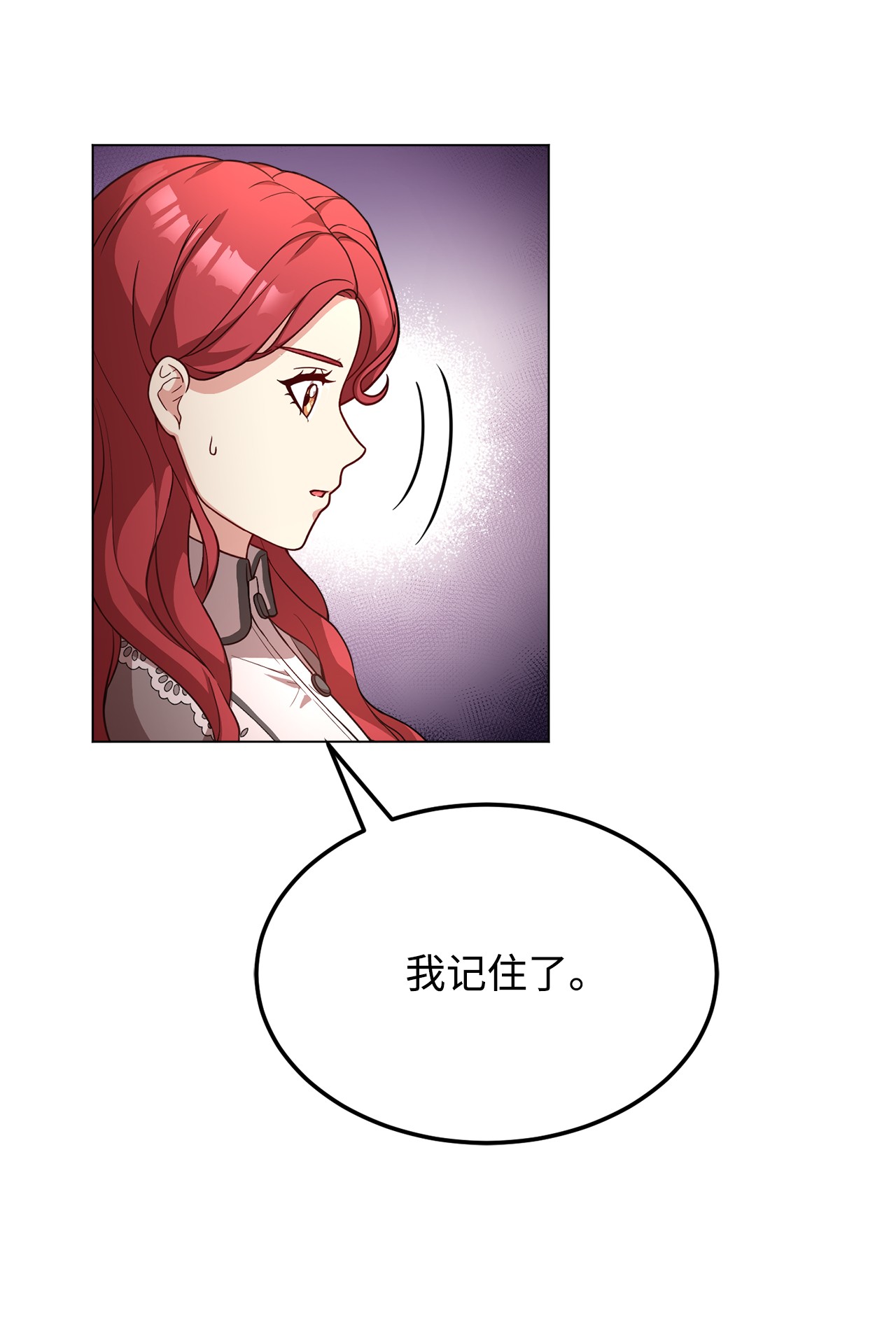 霸王需要秘书的理由33 接受秘书任命