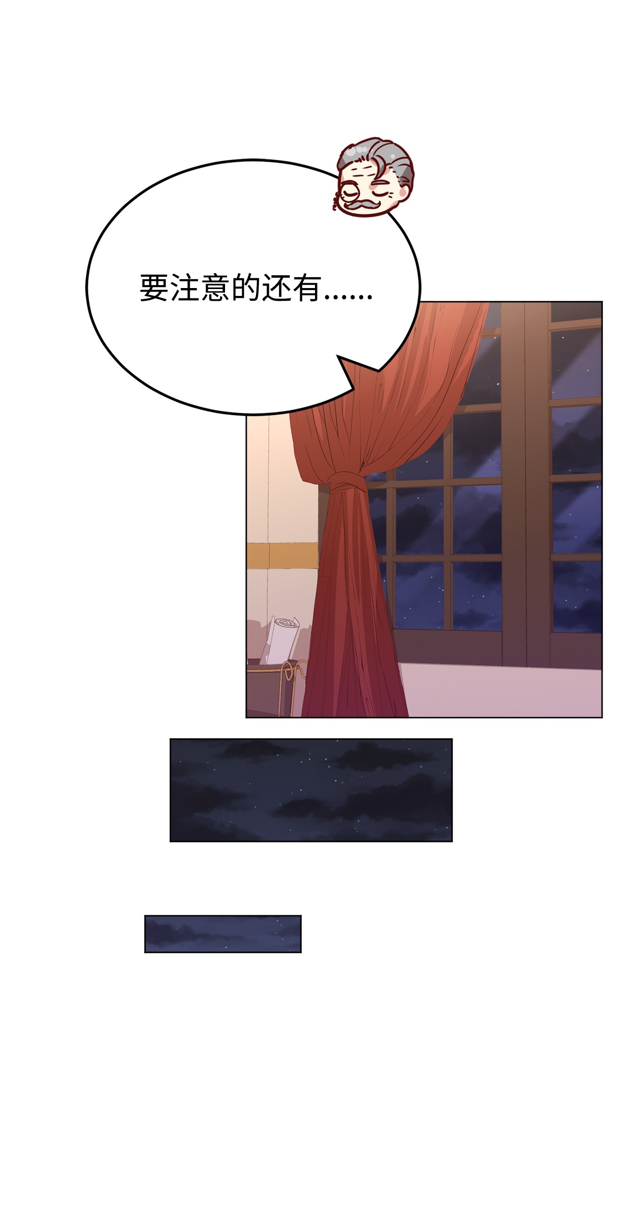 霸王需要秘书的理由33 接受秘书任命