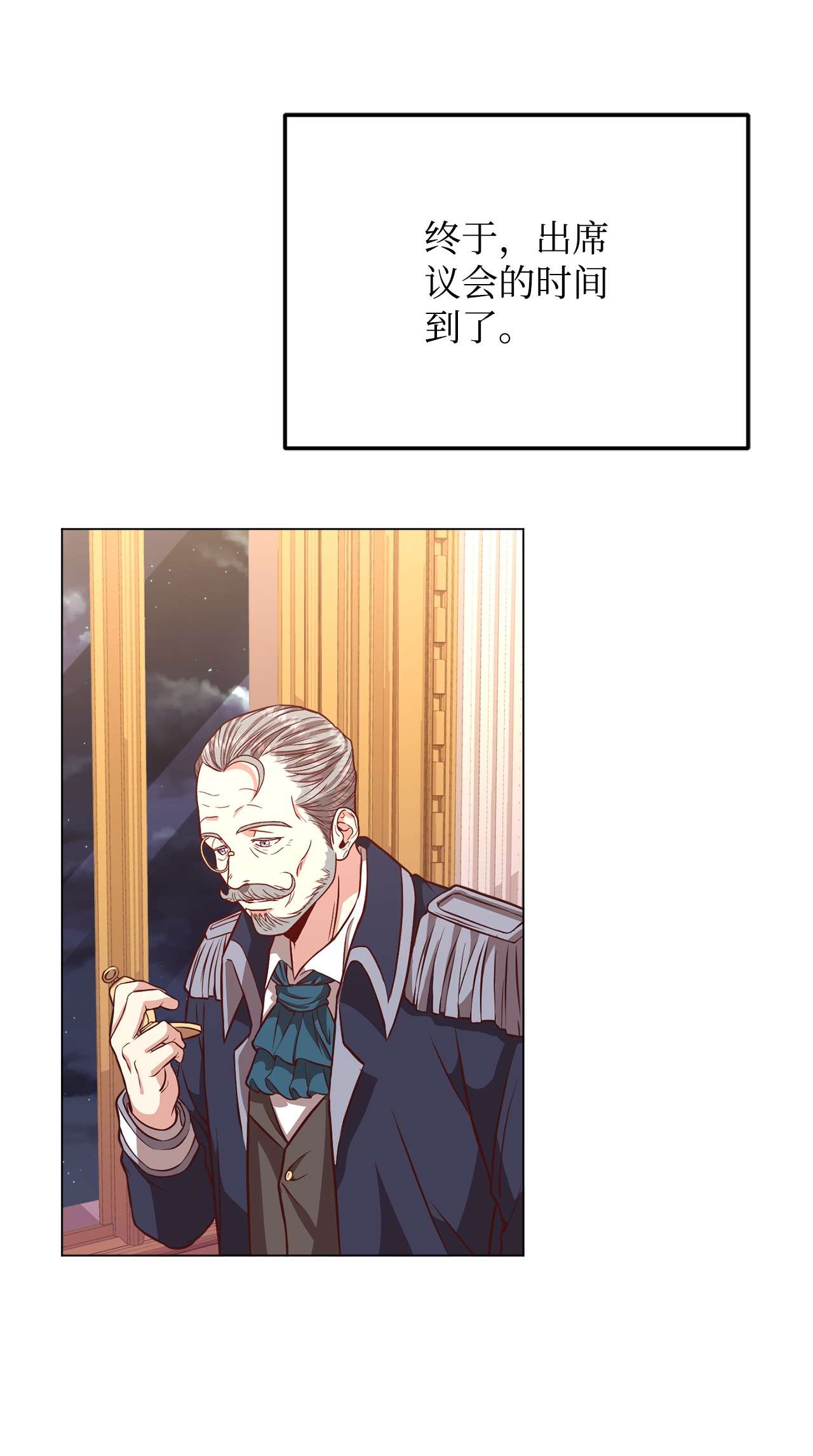 霸王需要秘书的理由33 接受秘书任命