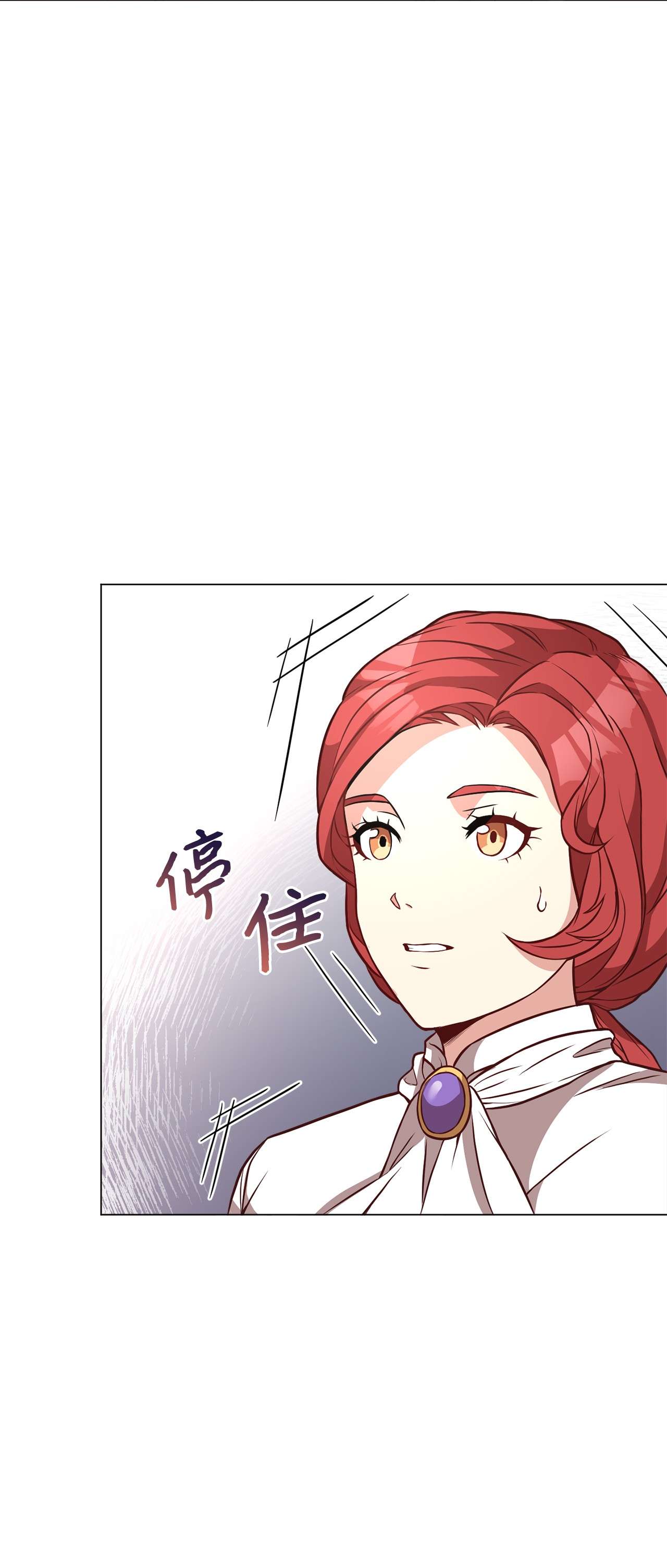 霸王需要秘书的理由33 接受秘书任命