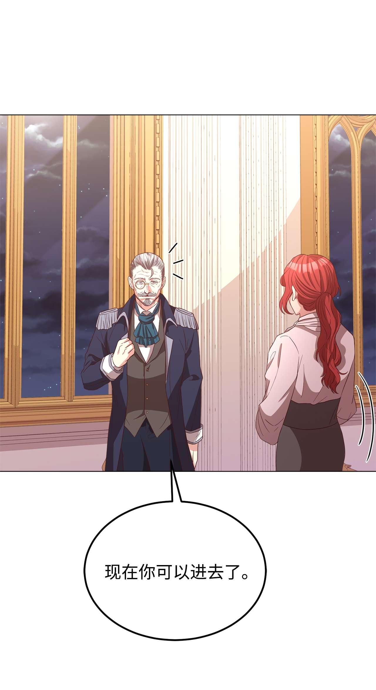 霸王需要秘书的理由33 接受秘书任命