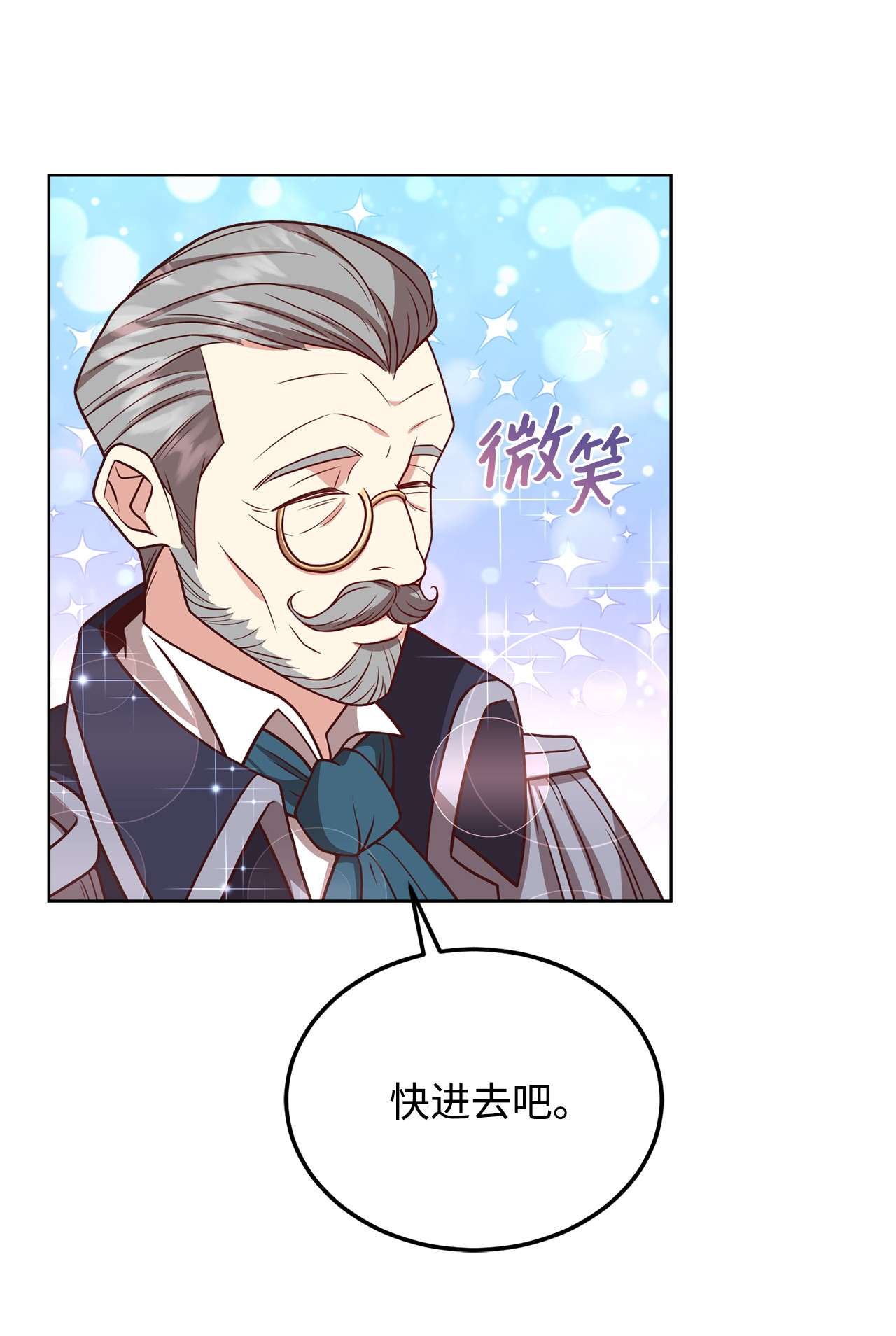 霸王需要秘书的理由33 接受秘书任命