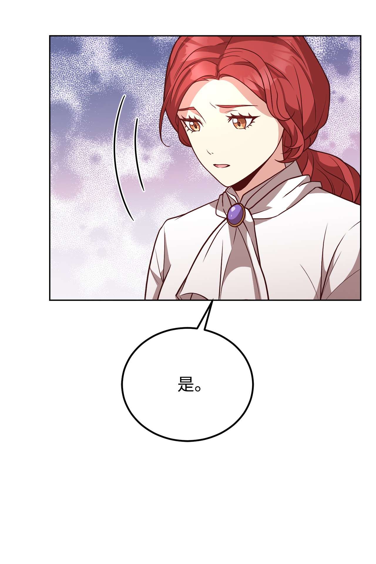 霸王需要秘书的理由33 接受秘书任命