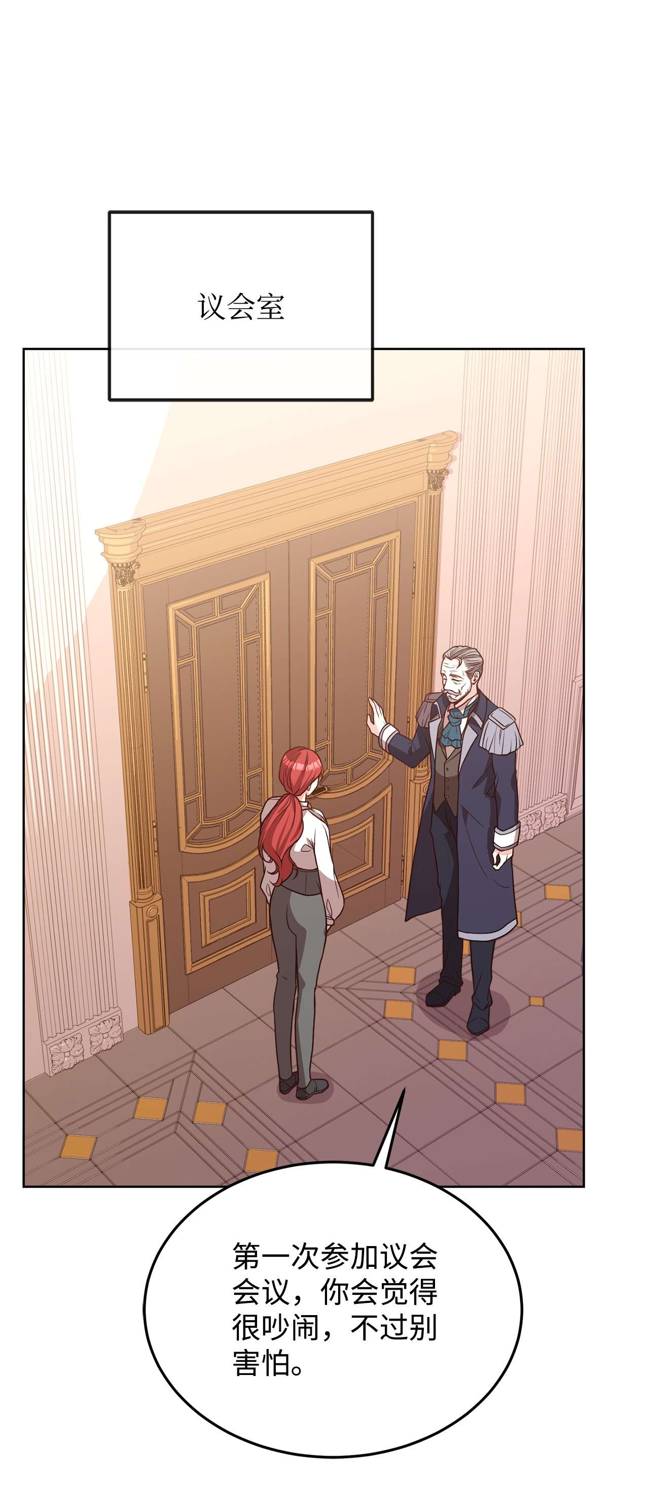 霸王需要秘书的理由33 接受秘书任命