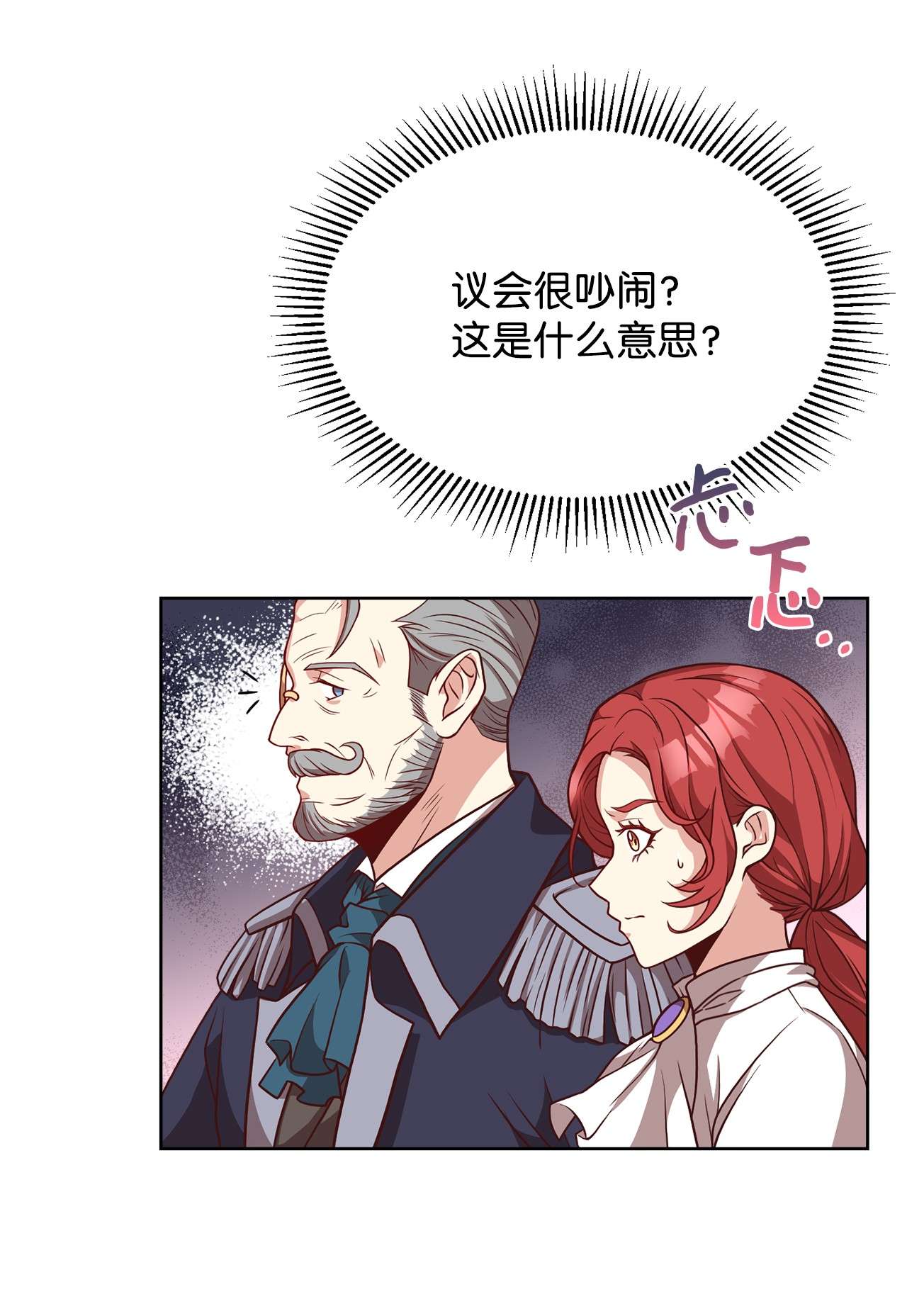 霸王需要秘书的理由33 接受秘书任命