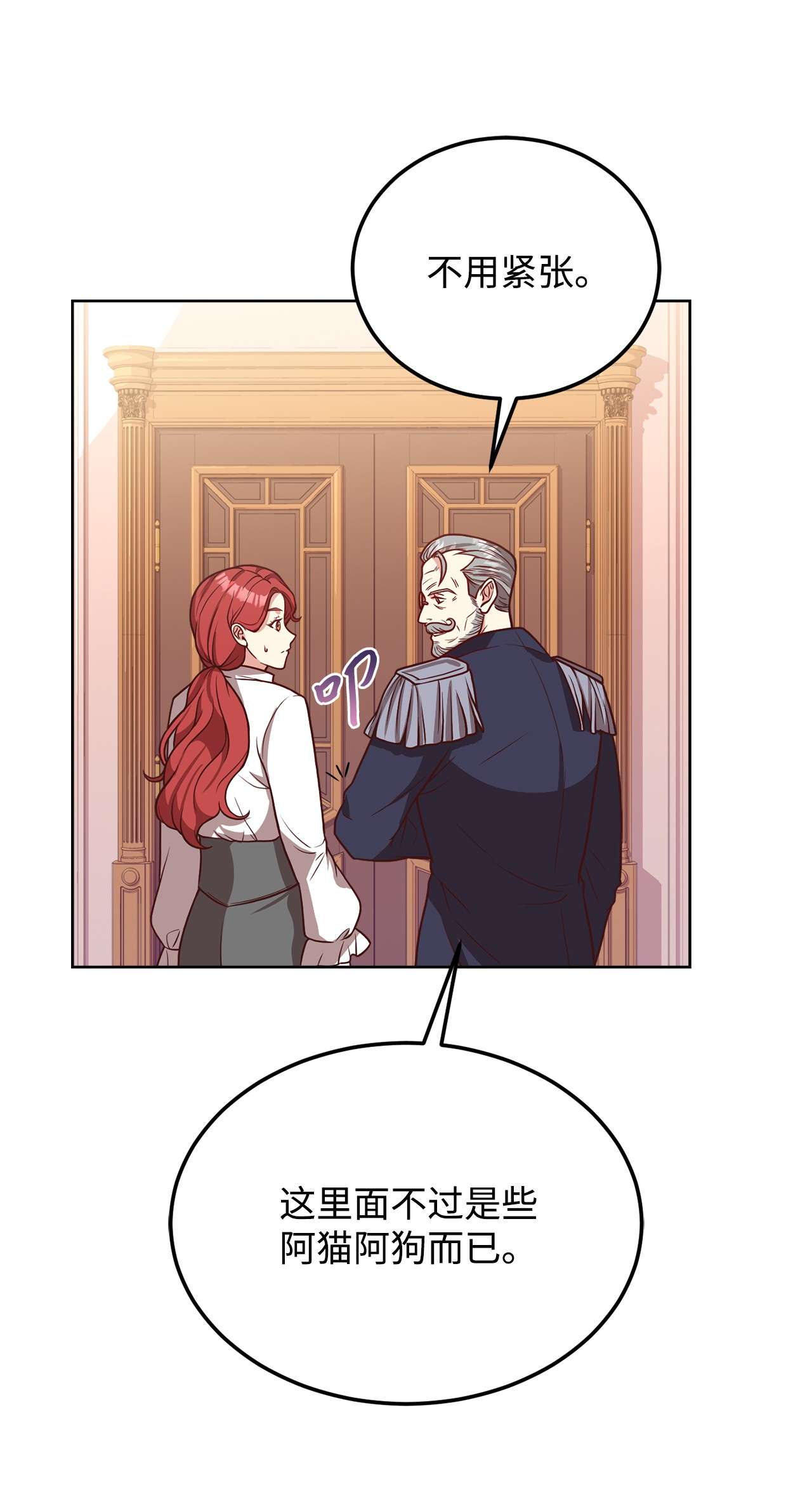 霸王需要秘书的理由33 接受秘书任命