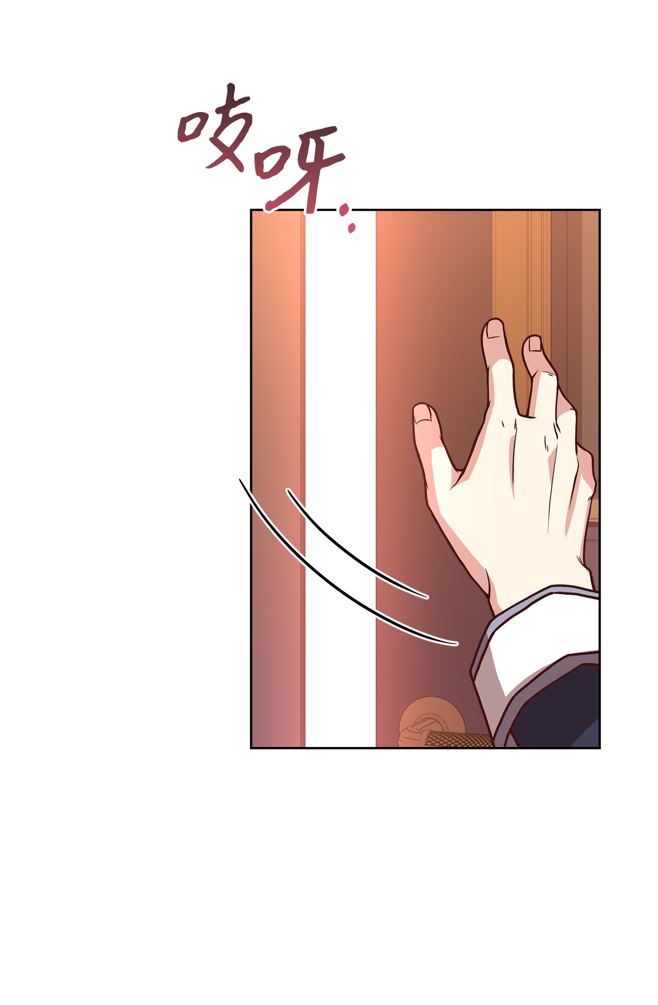 霸王需要秘书的理由33 接受秘书任命