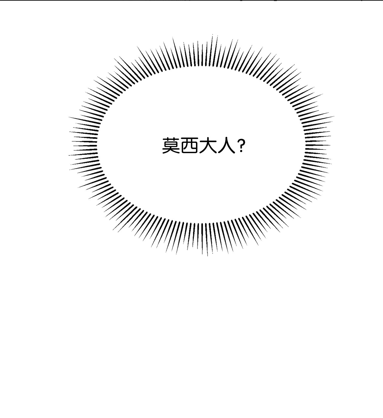 霸王需要秘书的理由34 秘书的待遇