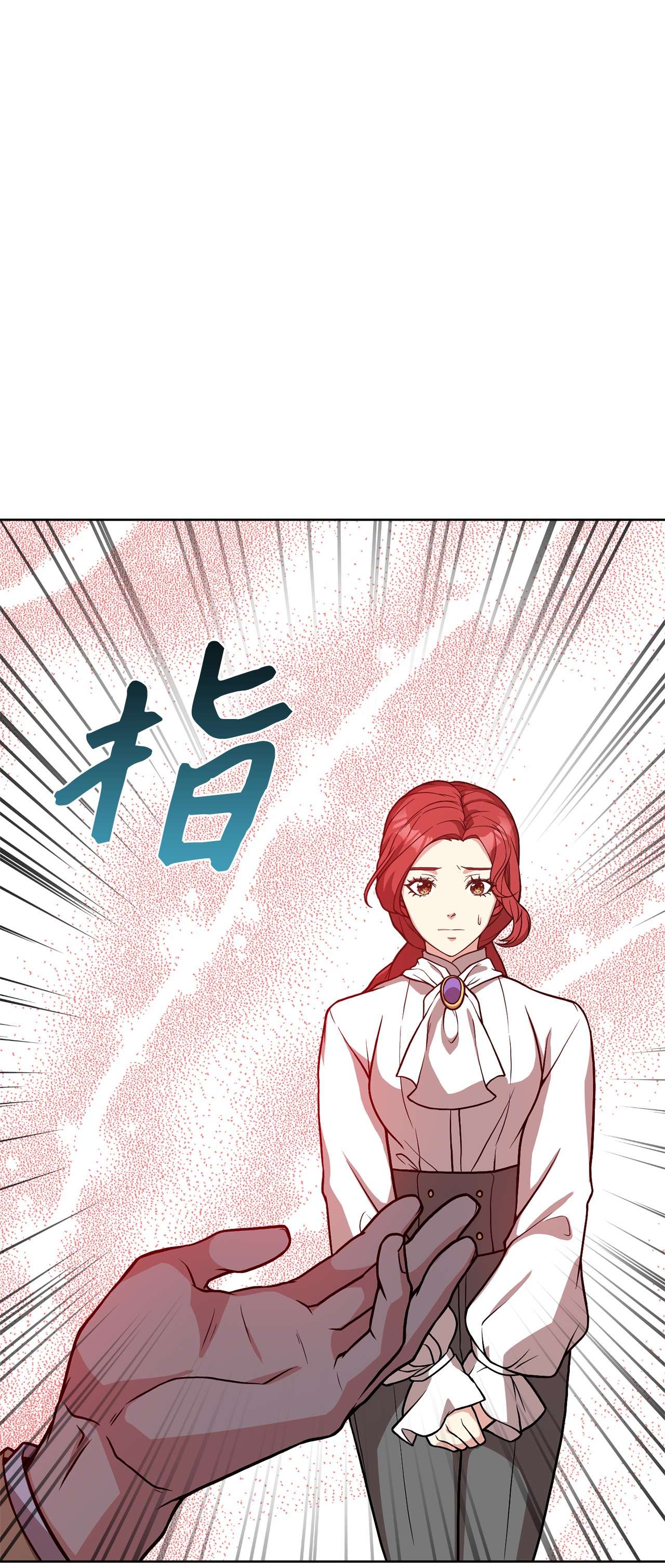 霸王需要秘书的理由34 秘书的待遇