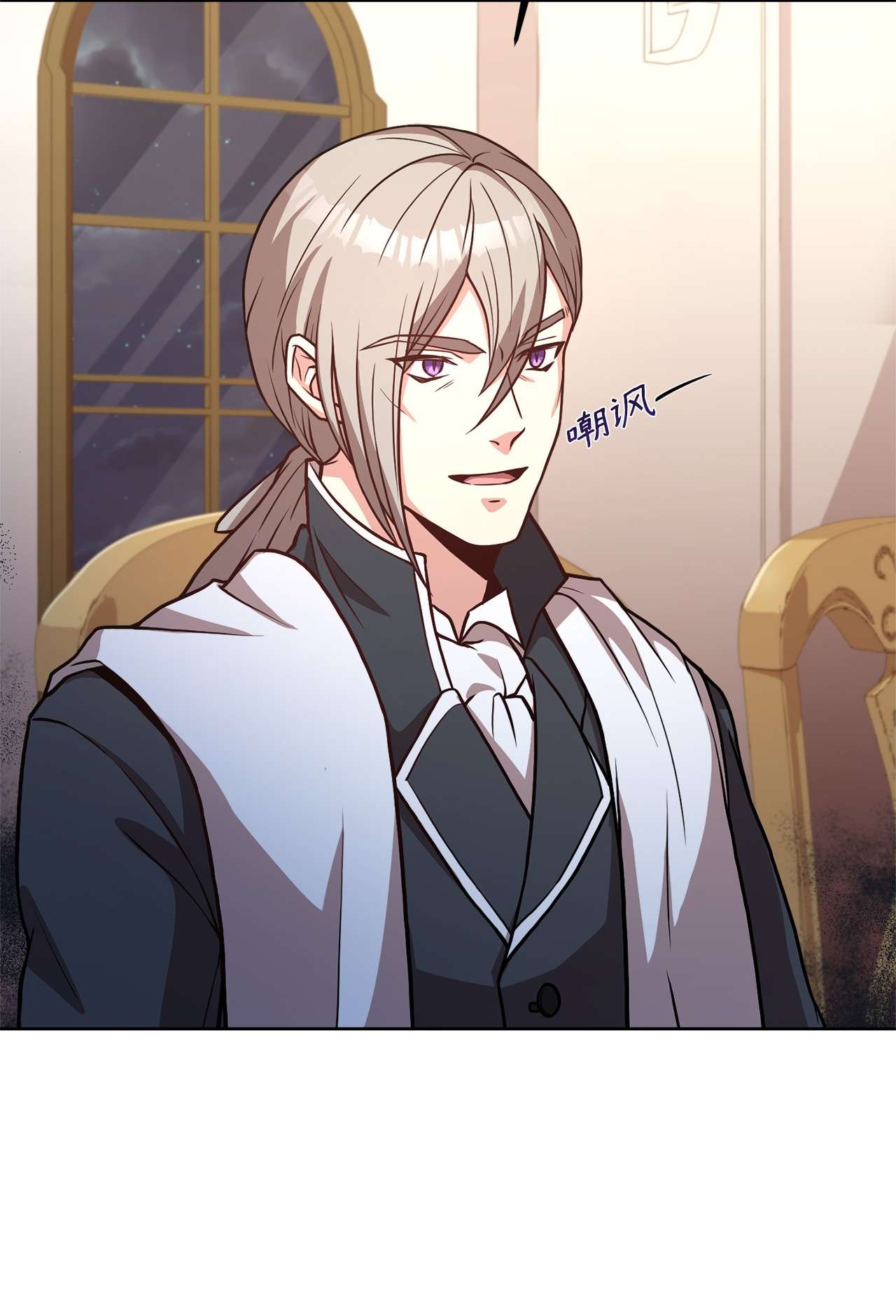 霸王需要秘书的理由34 秘书的待遇