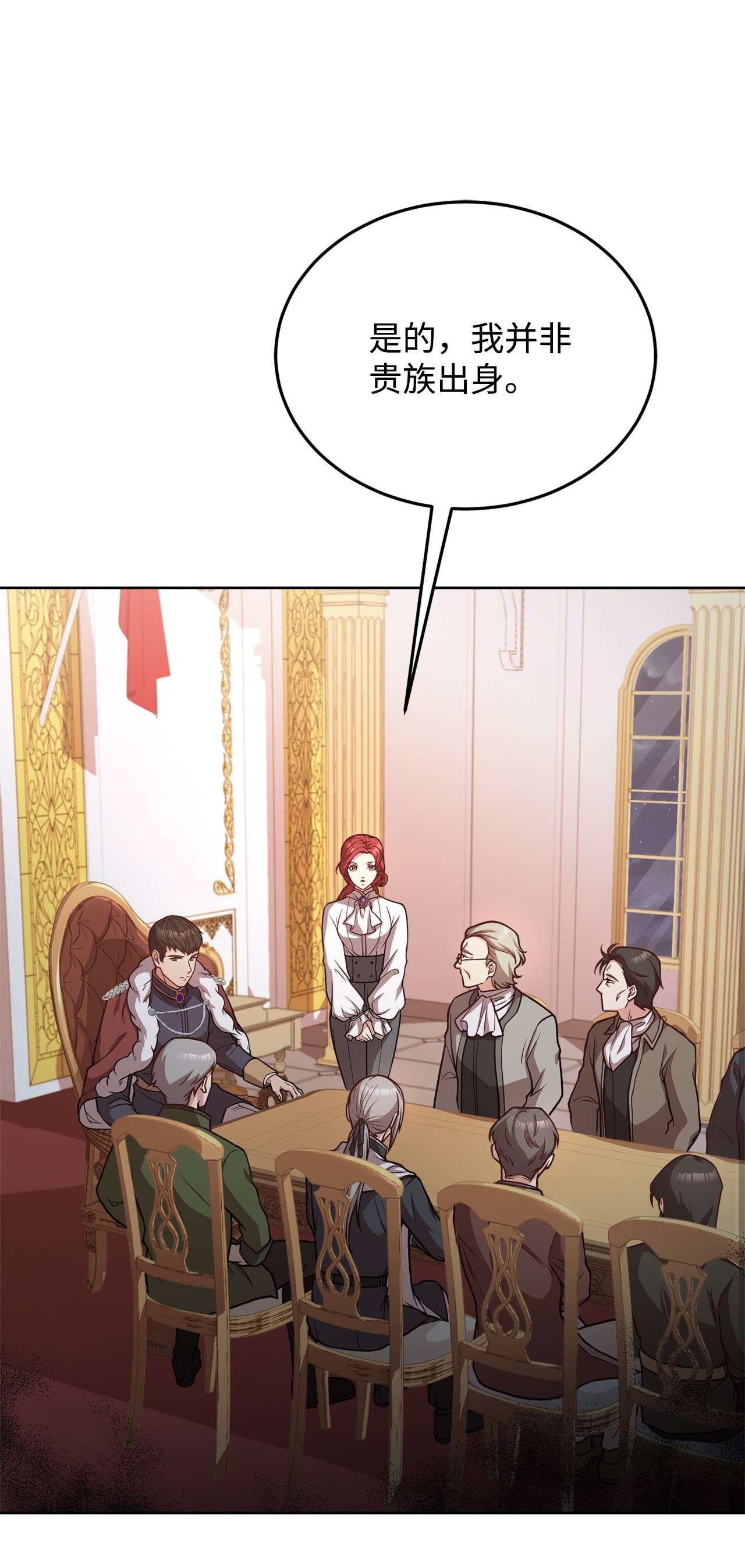 霸王需要秘书的理由34 秘书的待遇