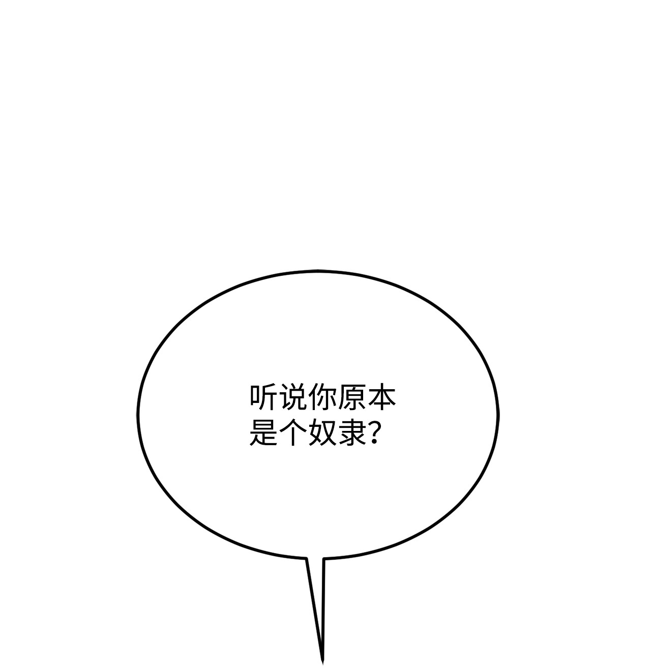 霸王需要秘书的理由34 秘书的待遇