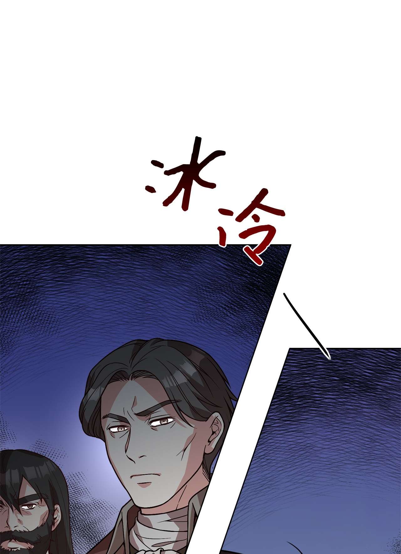 霸王需要秘书的理由34 秘书的待遇