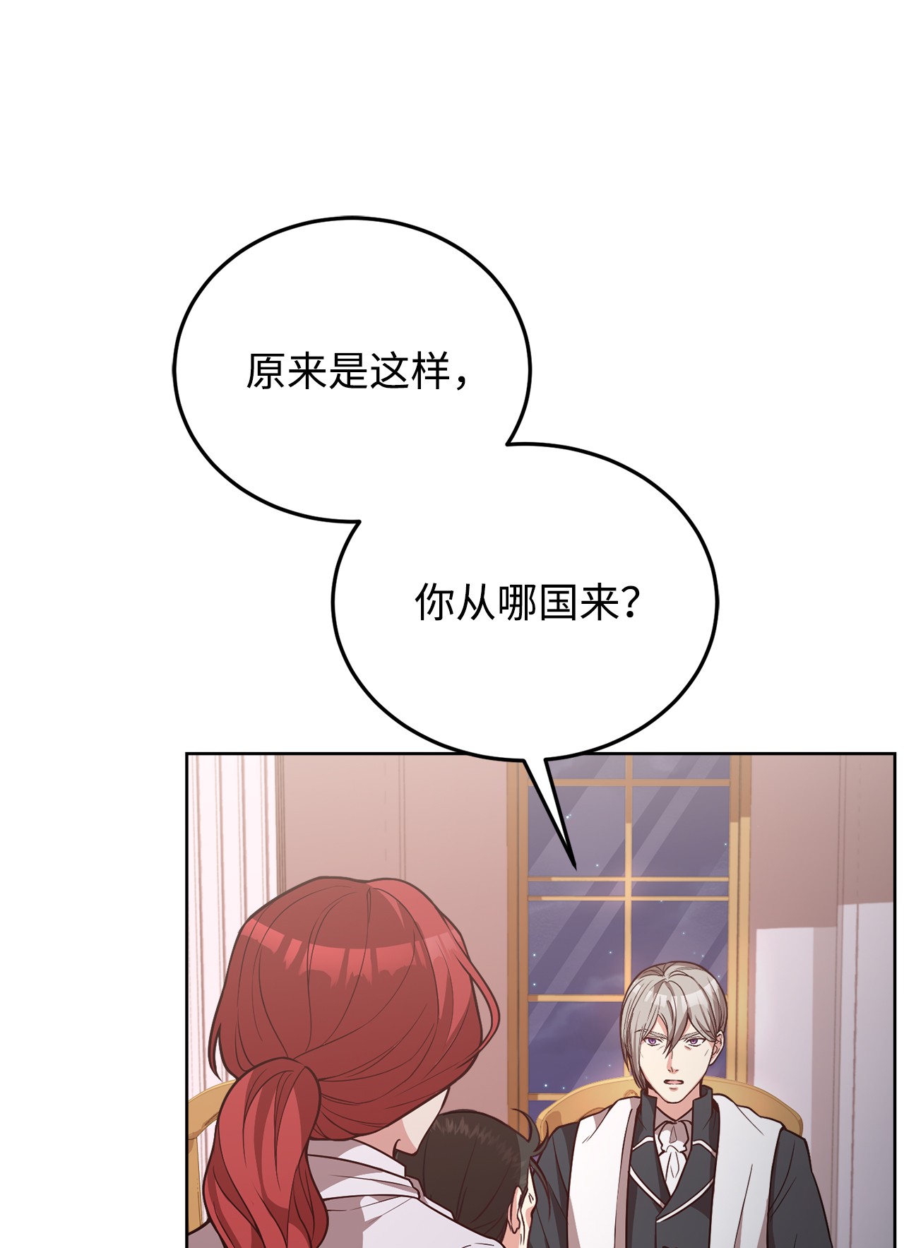 霸王需要秘书的理由34 秘书的待遇