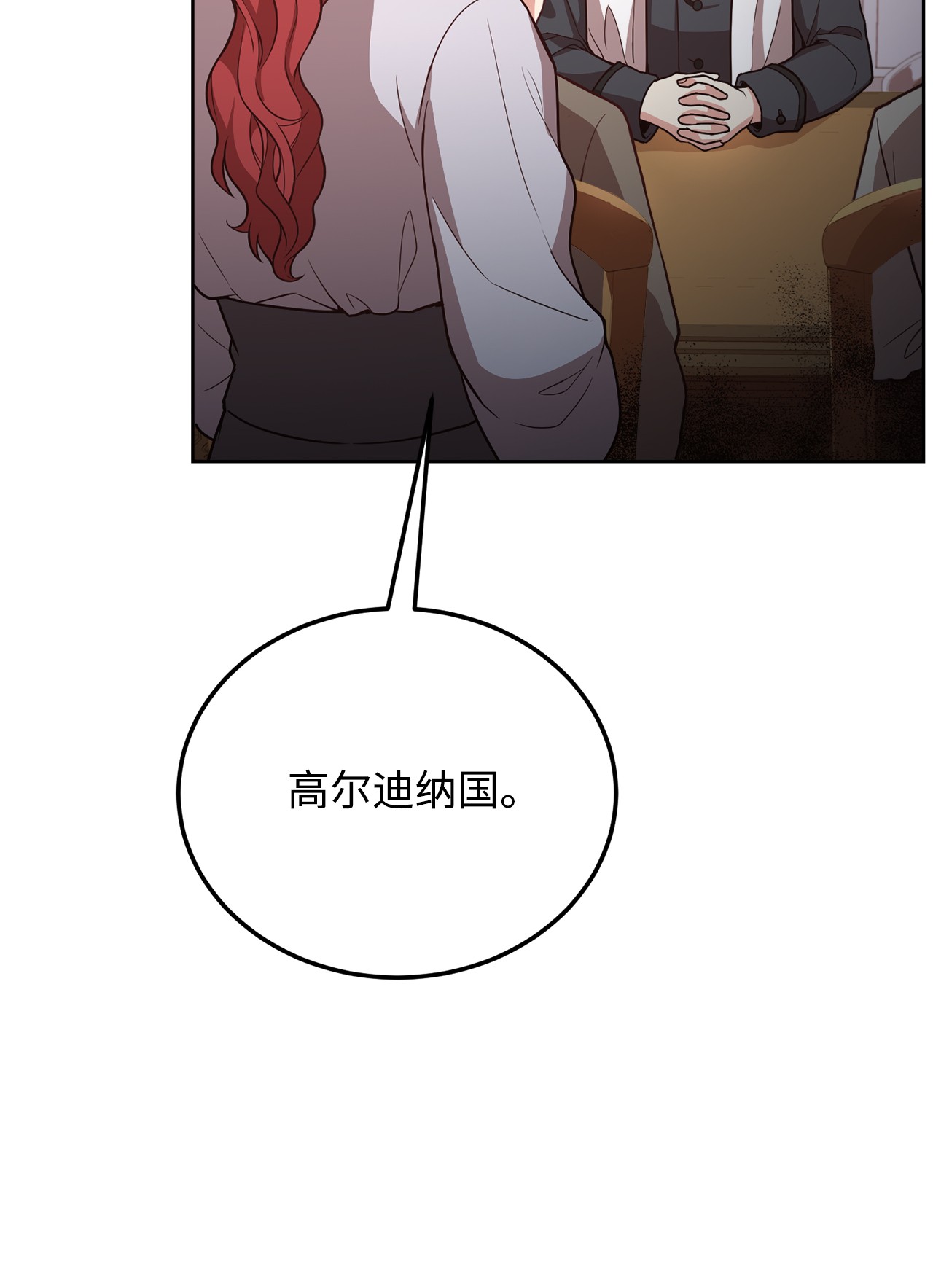 霸王需要秘书的理由34 秘书的待遇