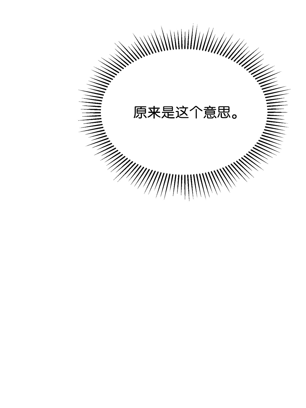 霸王需要秘书的理由34 秘书的待遇