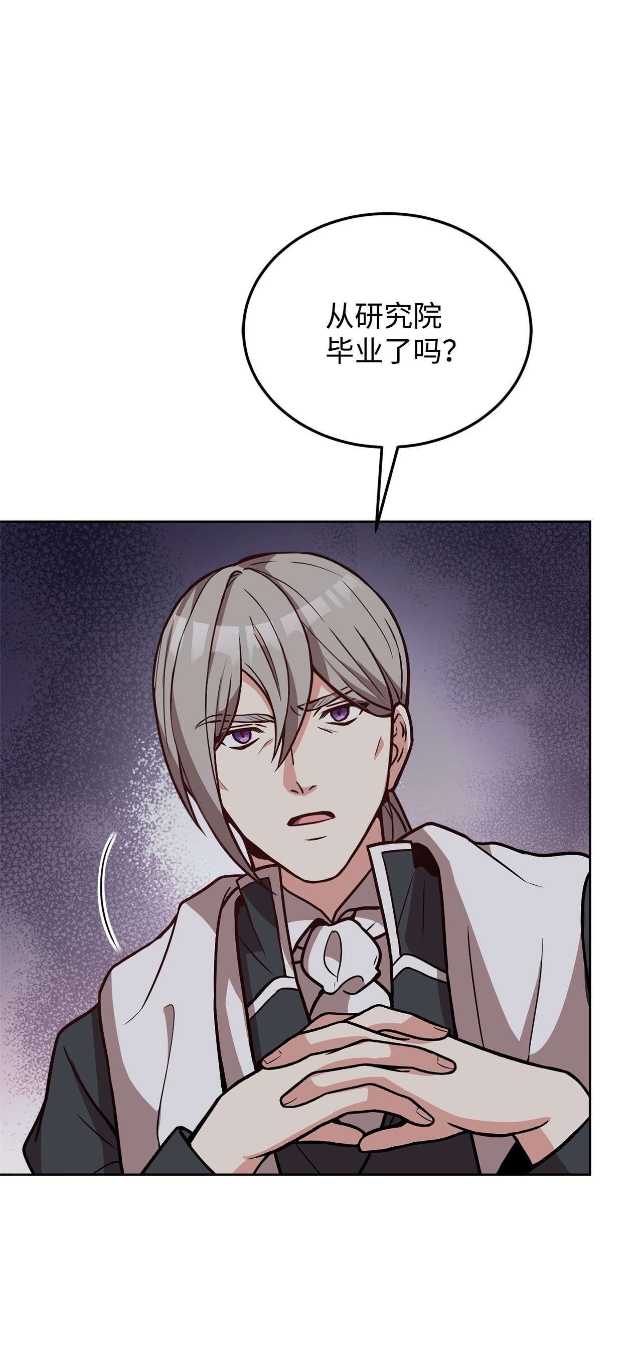 霸王需要秘书的理由34 秘书的待遇