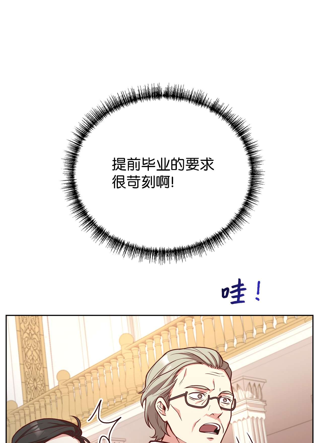 霸王需要秘书的理由34 秘书的待遇