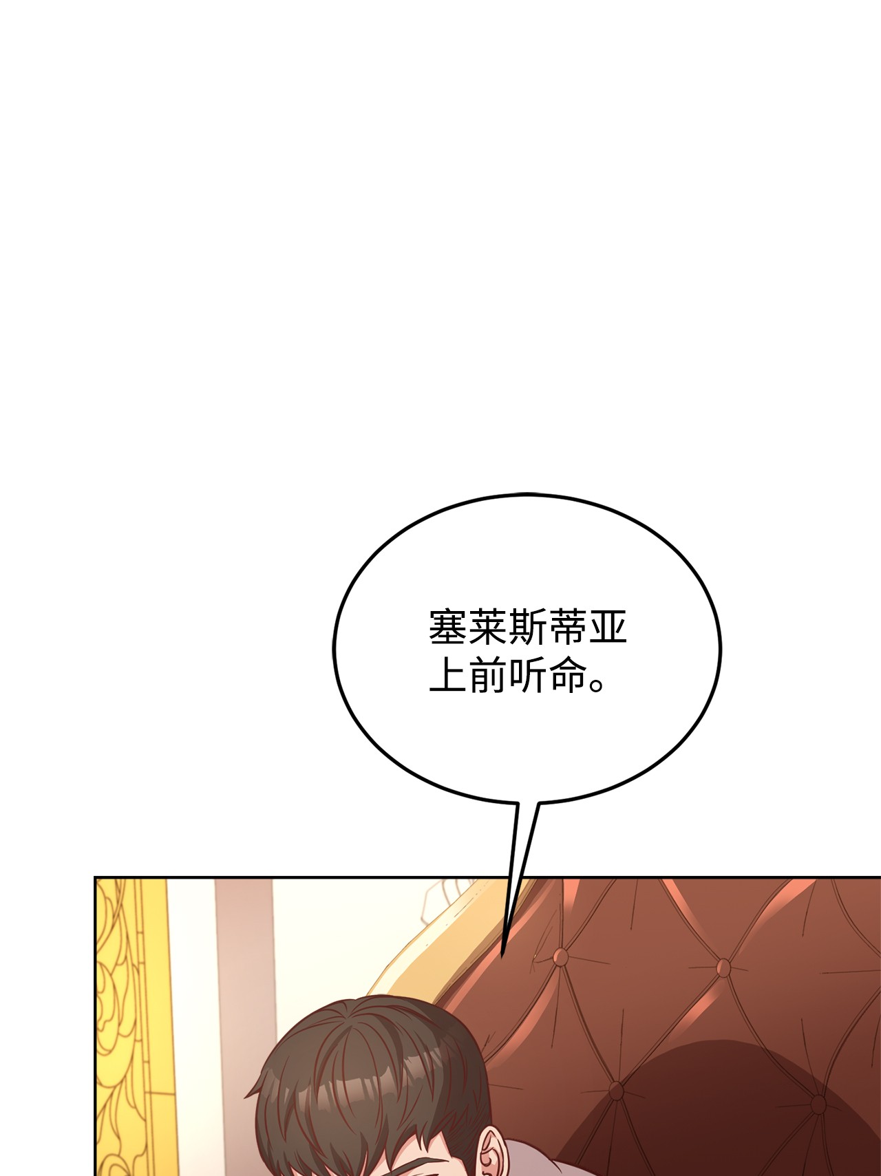 霸王需要秘书的理由34 秘书的待遇