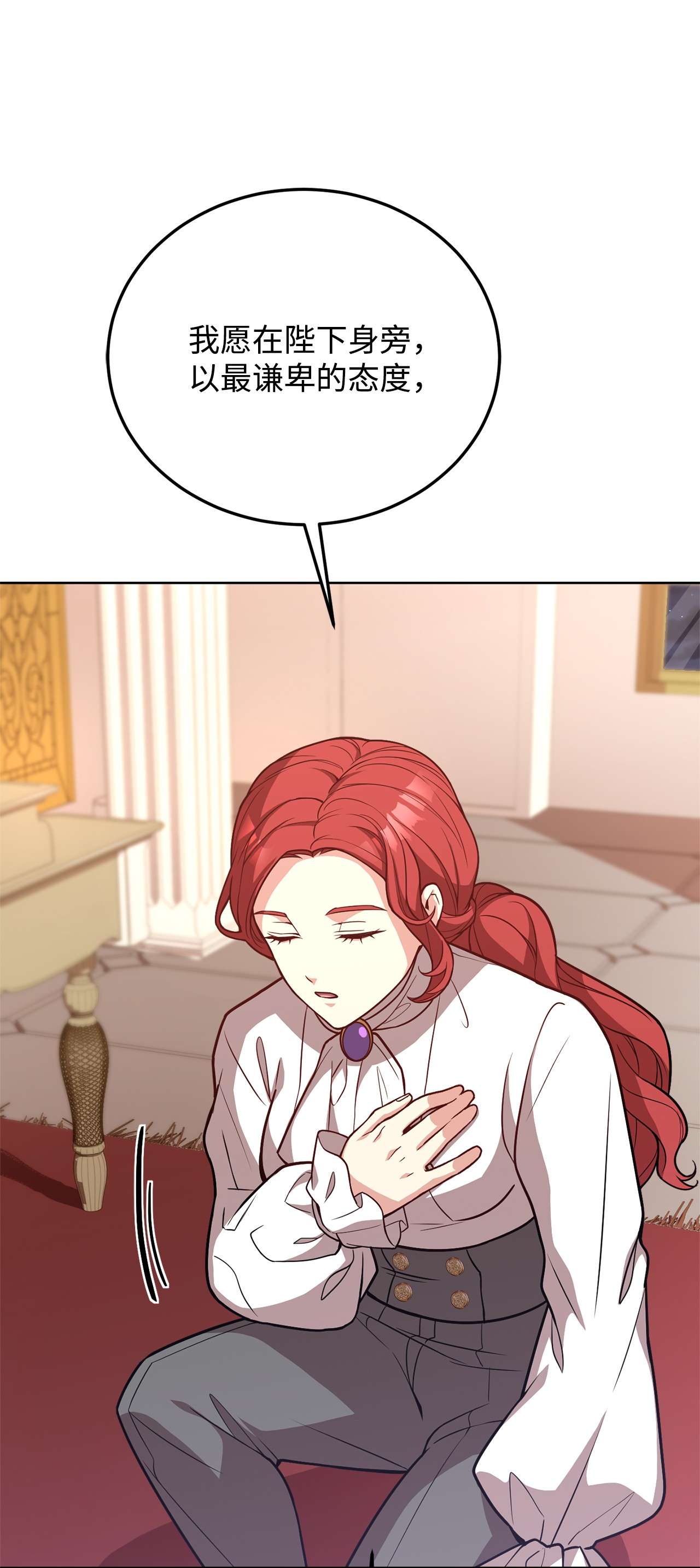 霸王需要秘书的理由34 秘书的待遇