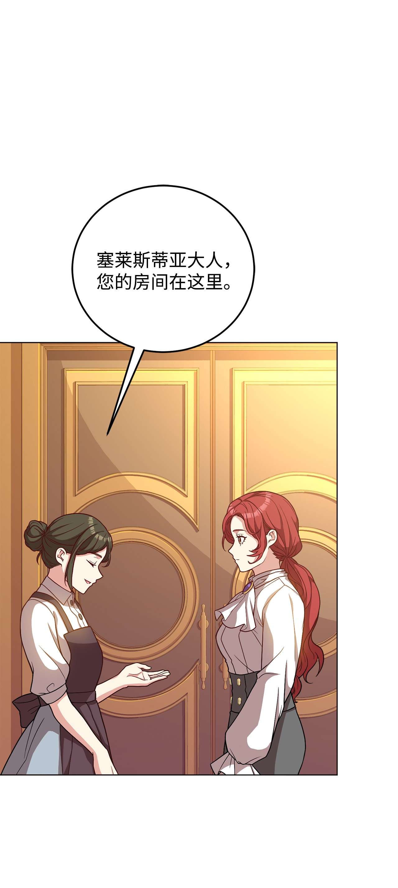 霸王需要秘书的理由34 秘书的待遇