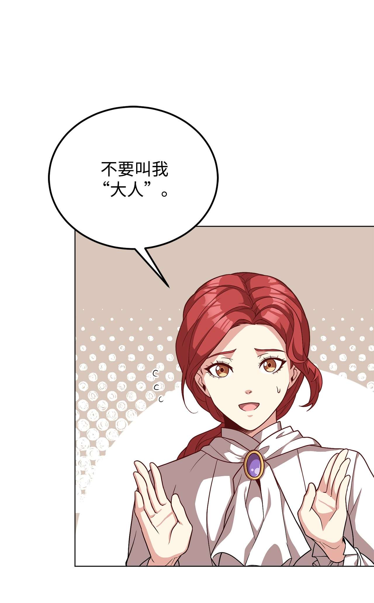 霸王需要秘书的理由34 秘书的待遇