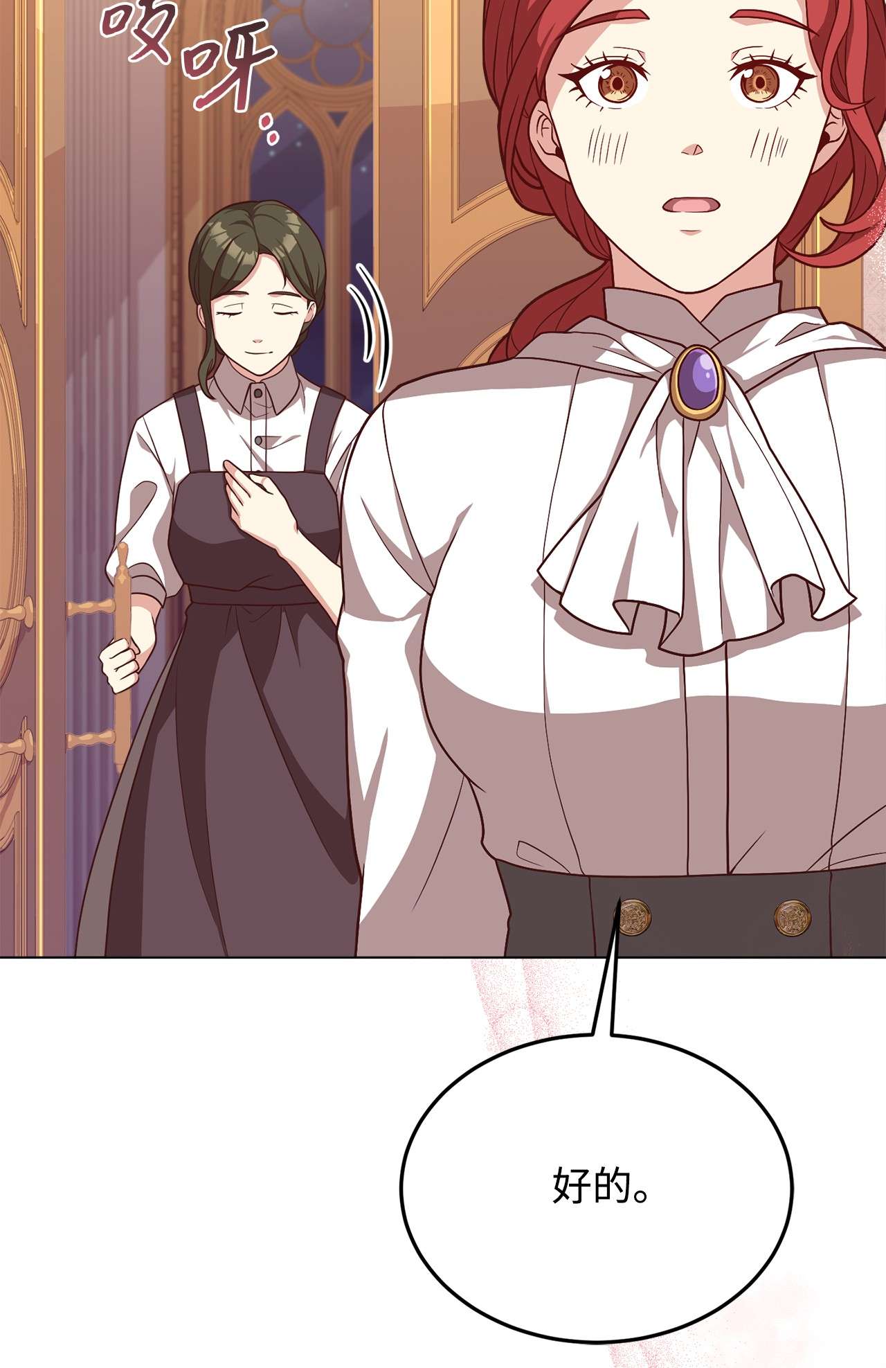 霸王需要秘书的理由34 秘书的待遇