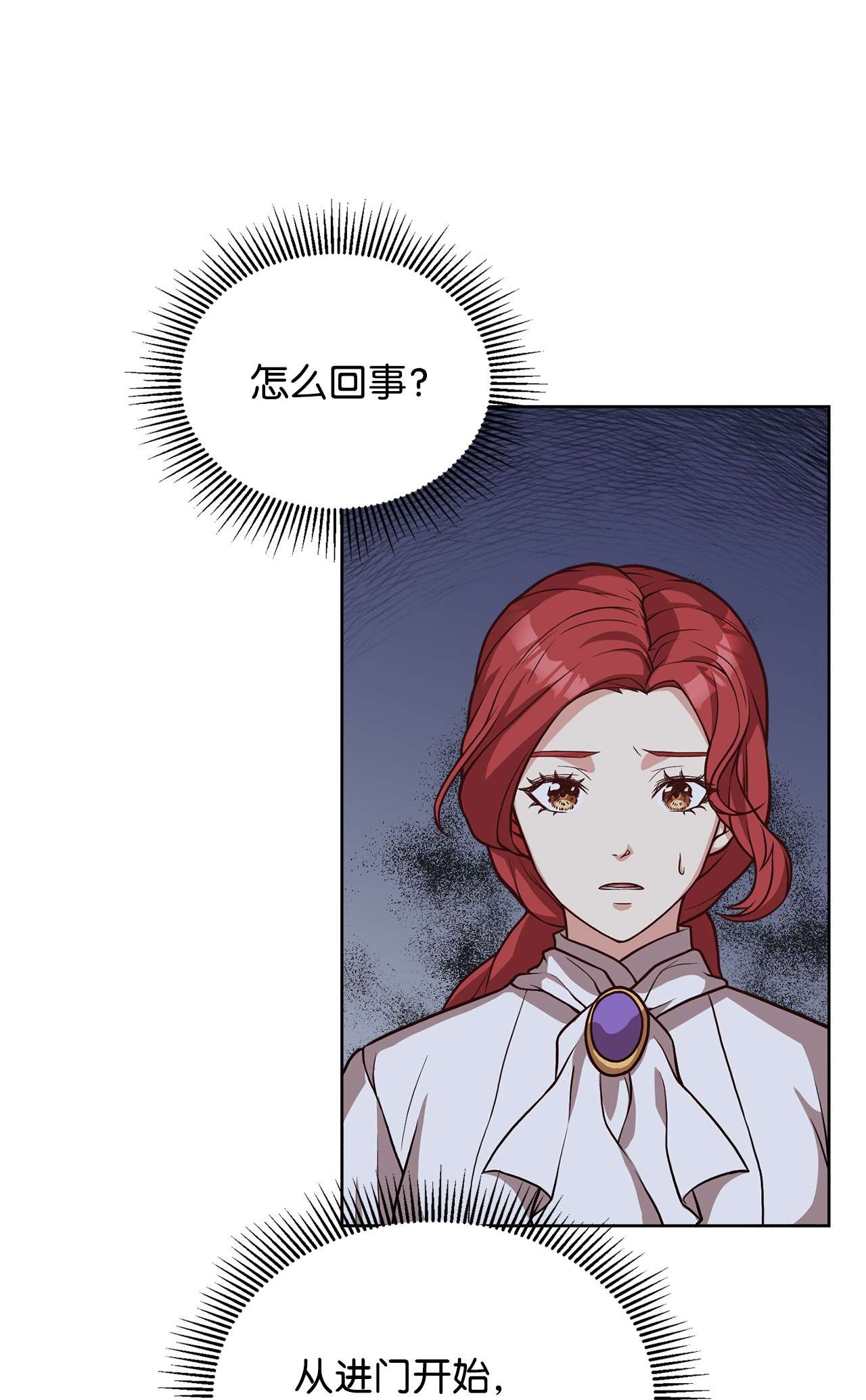 霸王需要秘书的理由34 秘书的待遇