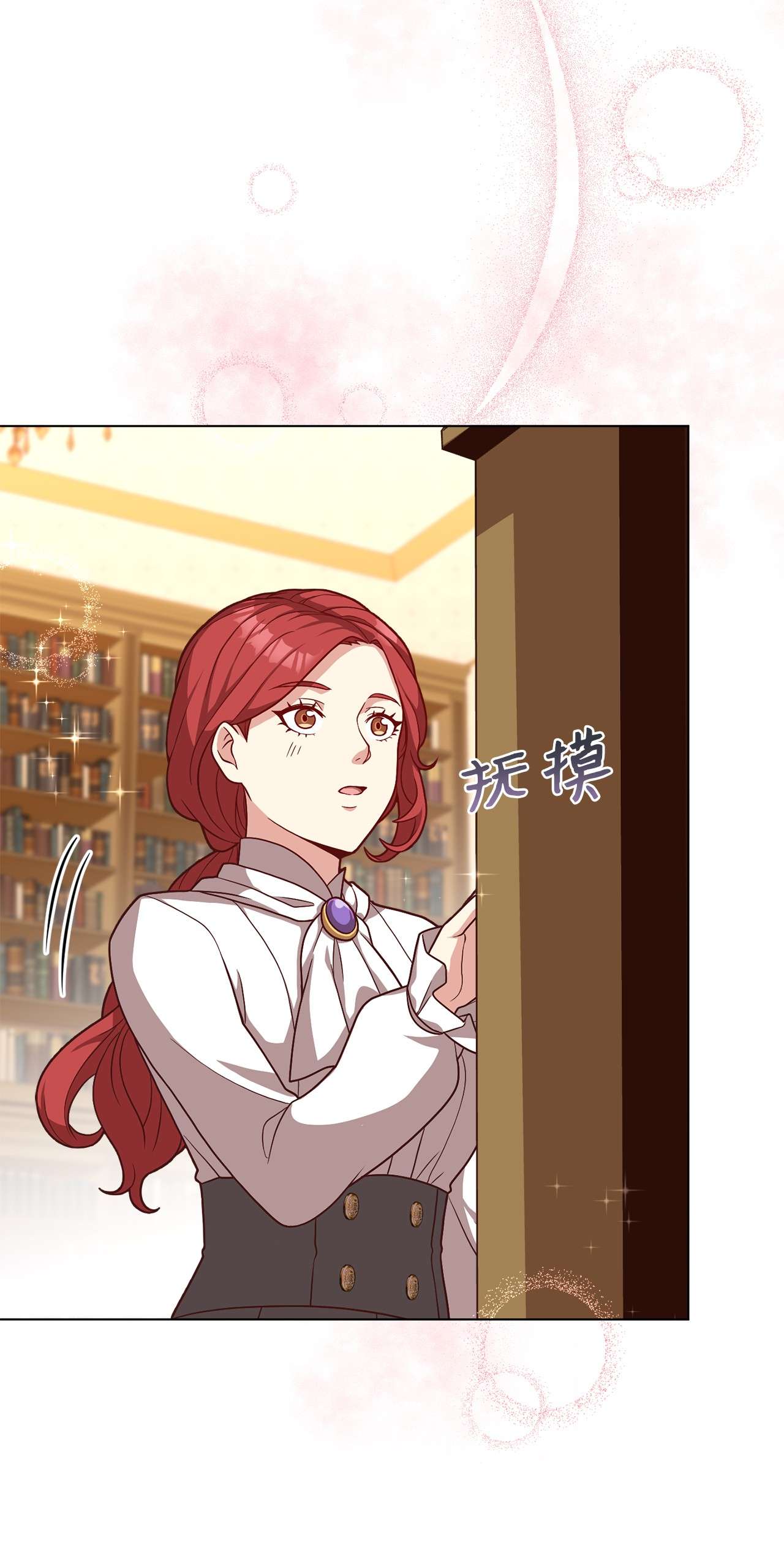 霸王需要秘书的理由34 秘书的待遇