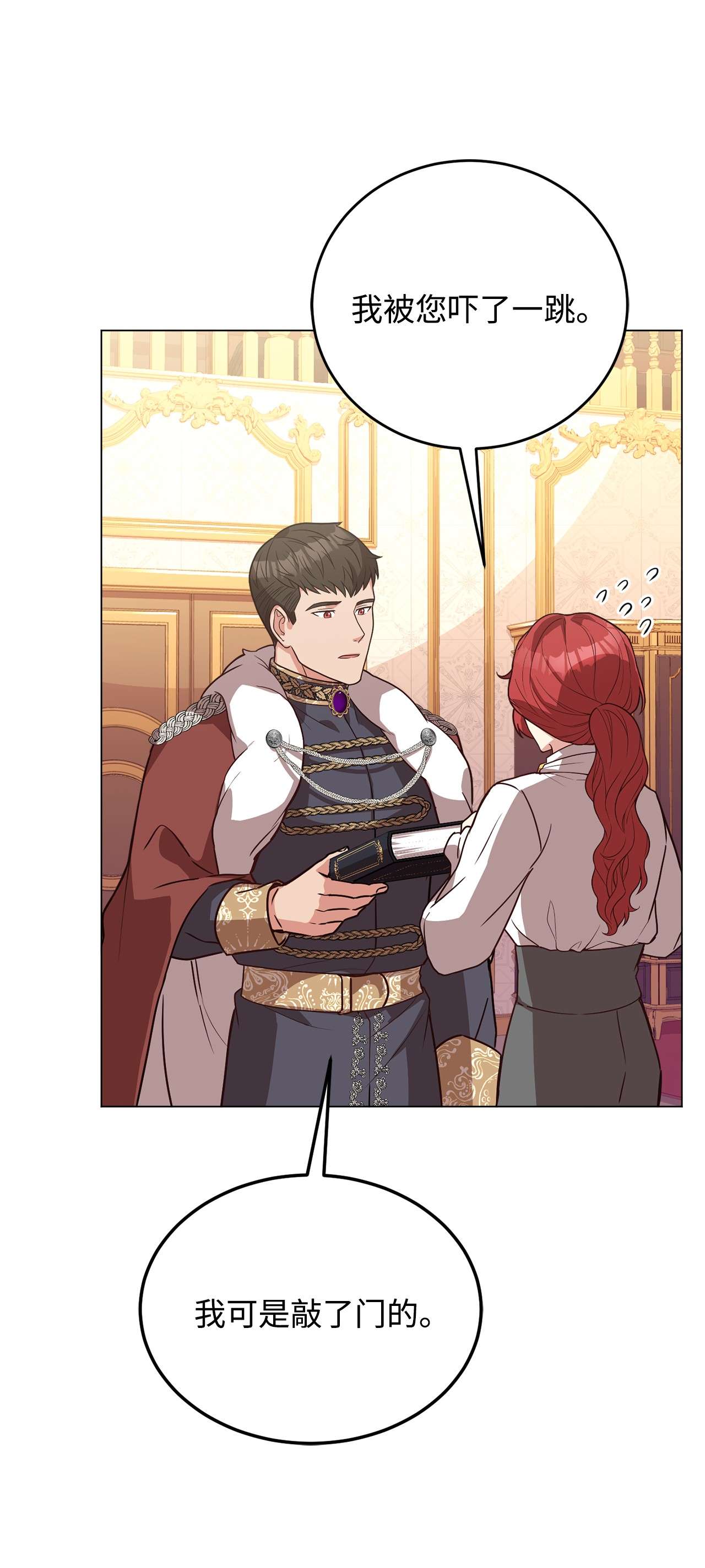 霸王需要秘书的理由34 秘书的待遇