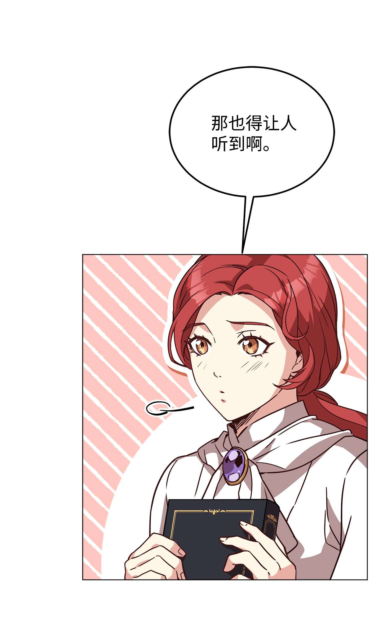 霸王需要秘书的理由34 秘书的待遇