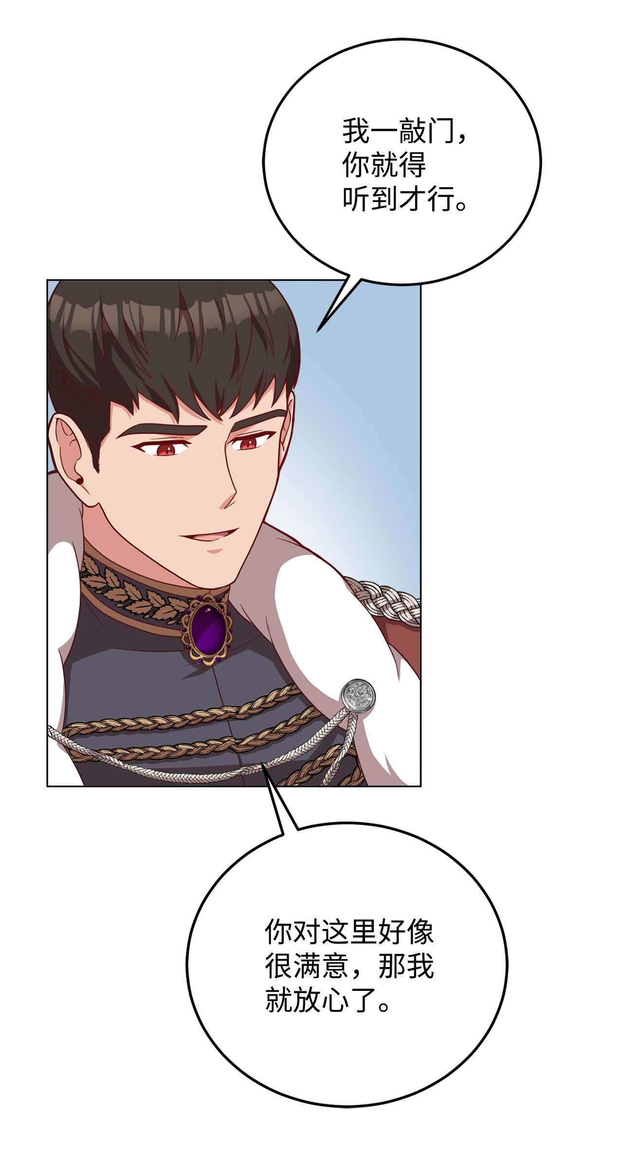 霸王需要秘书的理由34 秘书的待遇