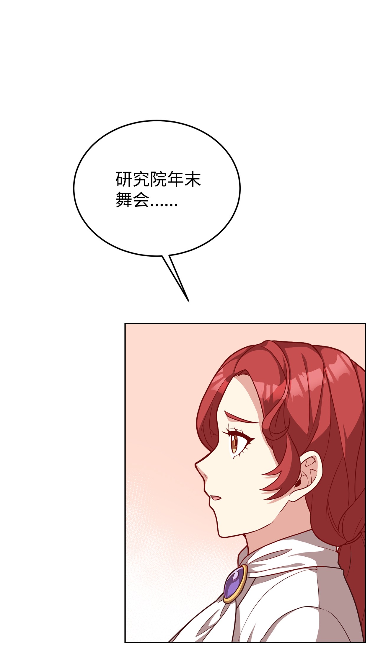 霸王需要秘书的理由34 秘书的待遇