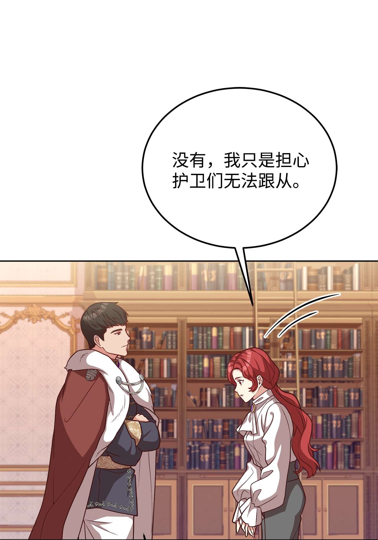 霸王需要秘书的理由34 秘书的待遇