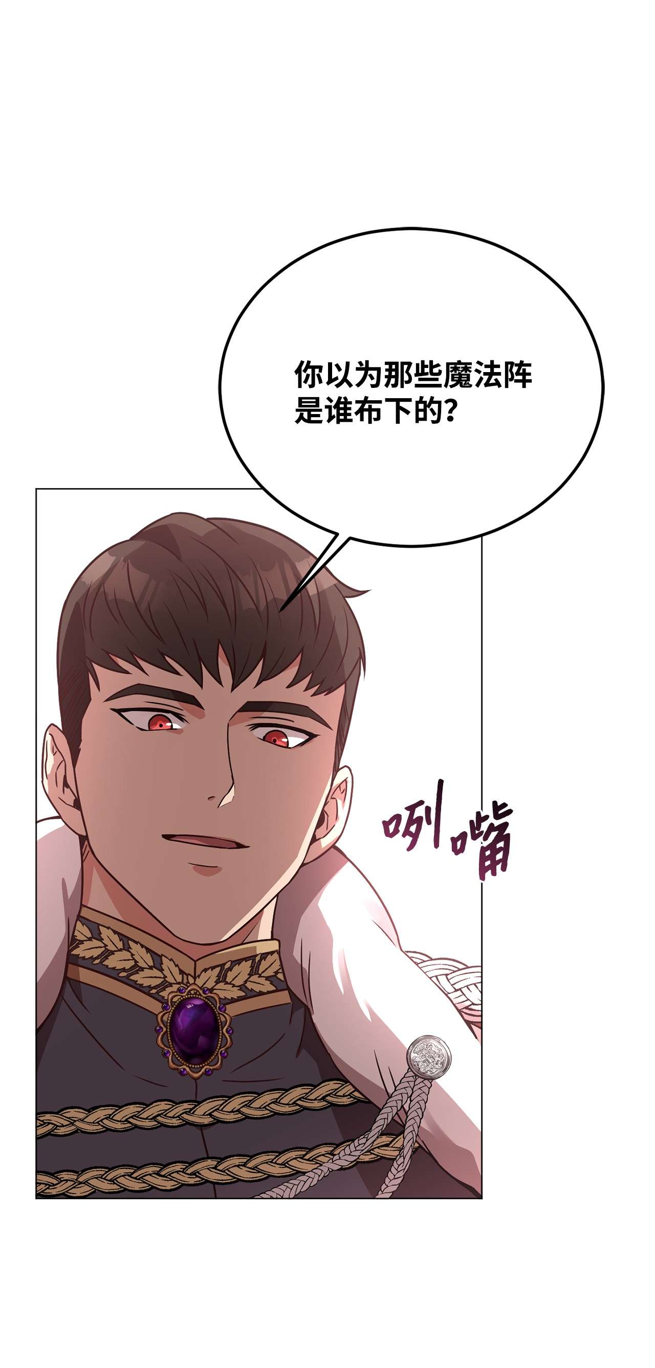 霸王需要秘书的理由34 秘书的待遇