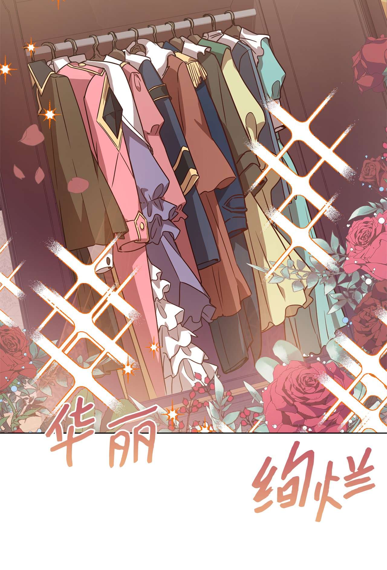 霸王需要秘书的理由34 秘书的待遇