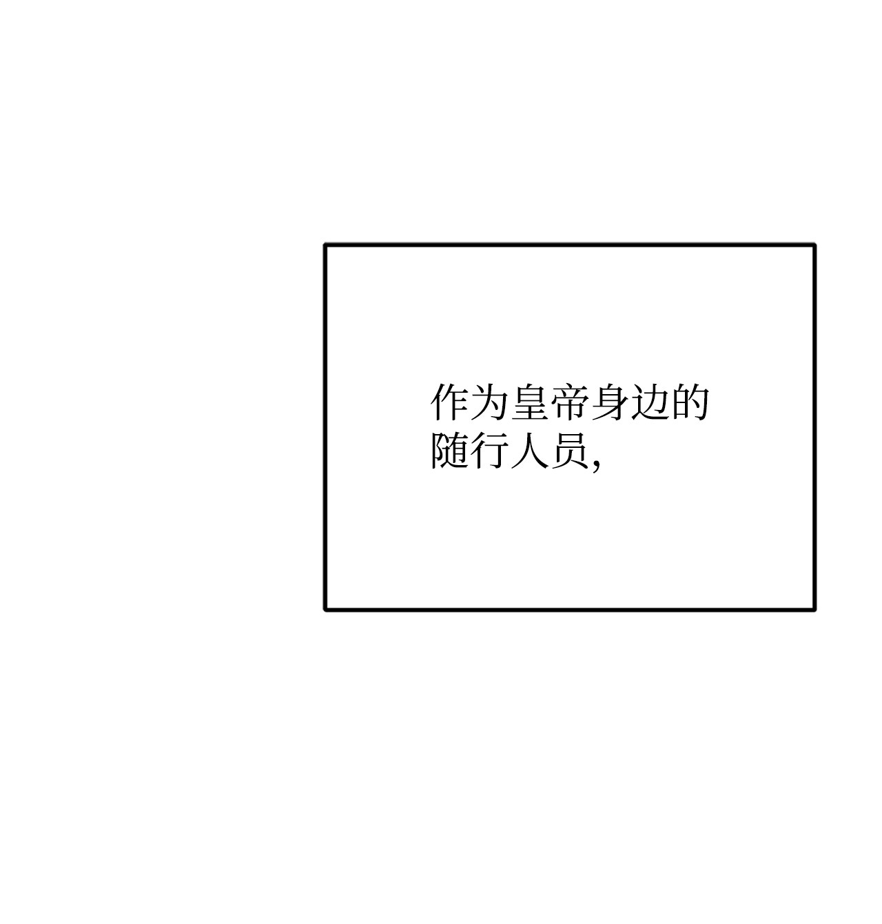 霸王需要秘书的理由34 秘书的待遇