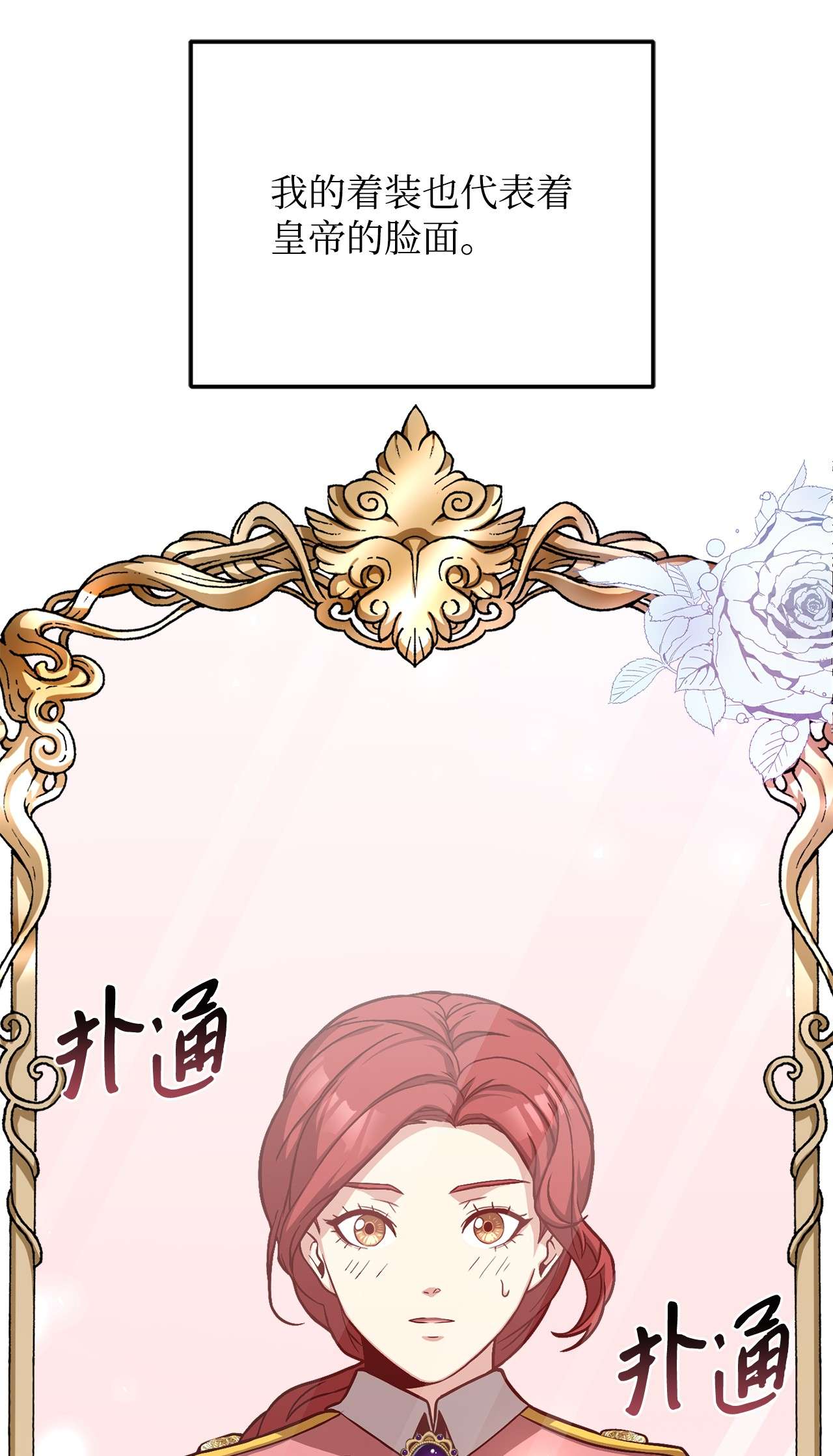 霸王需要秘书的理由34 秘书的待遇