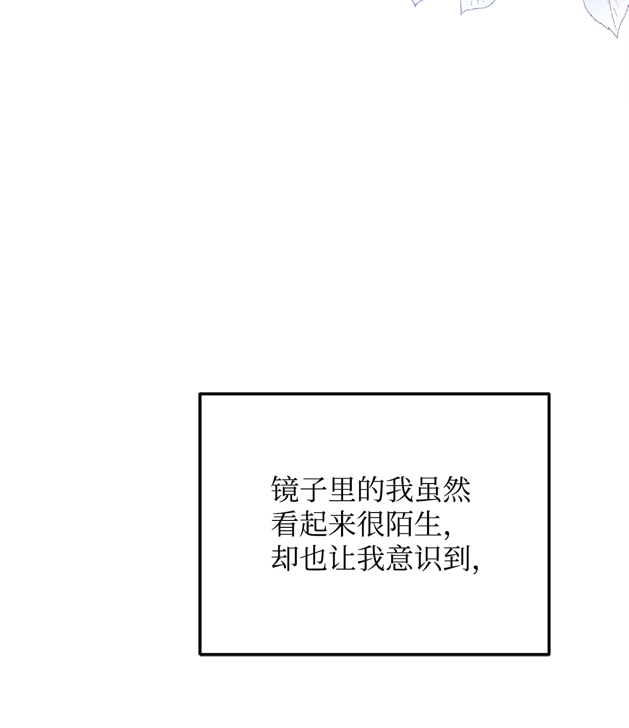 霸王需要秘书的理由34 秘书的待遇