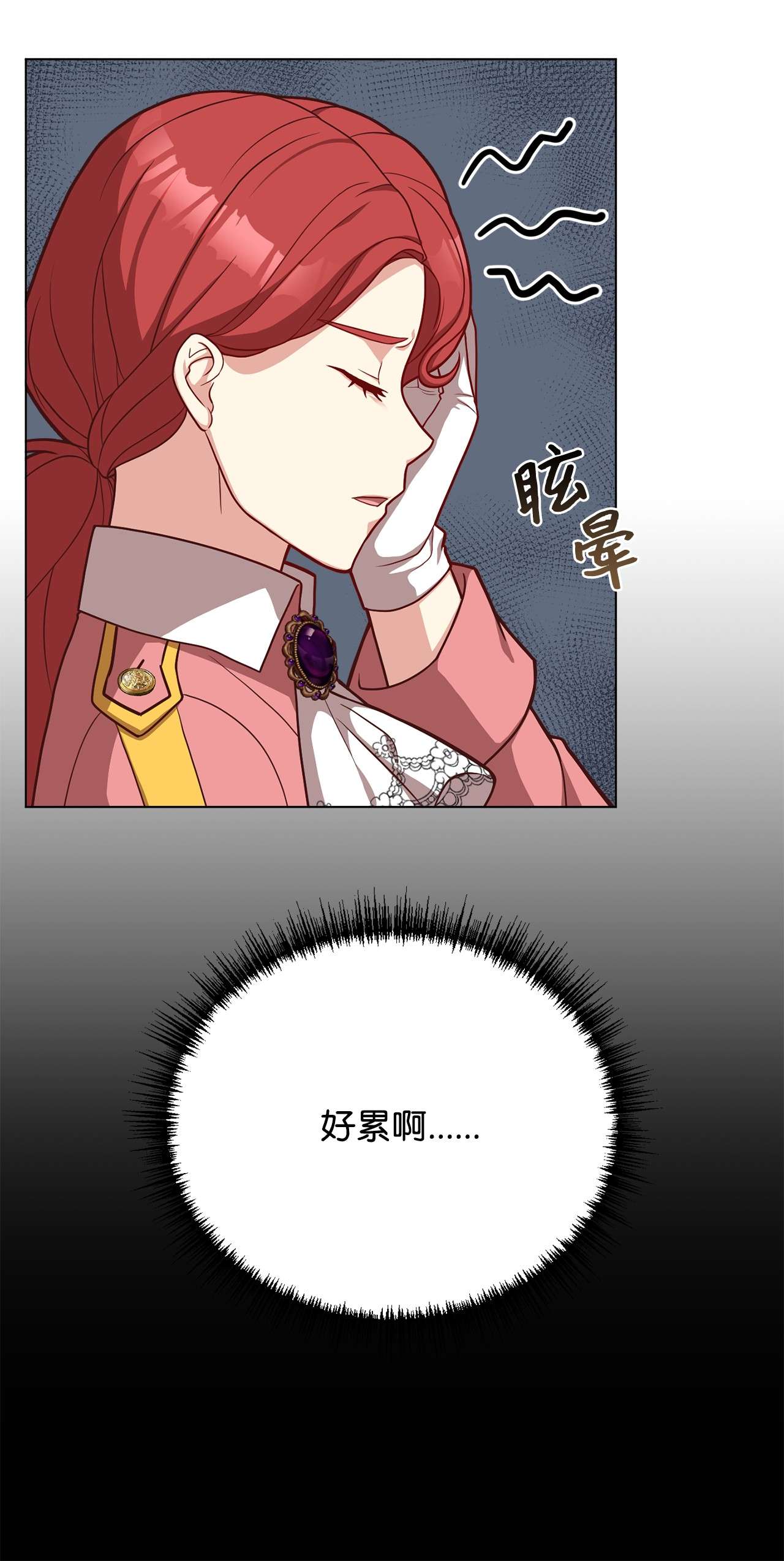 霸王需要秘书的理由34 秘书的待遇