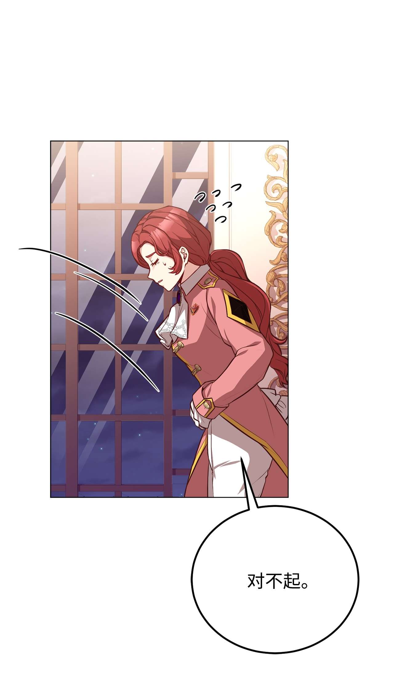 霸王需要秘书的理由34 秘书的待遇