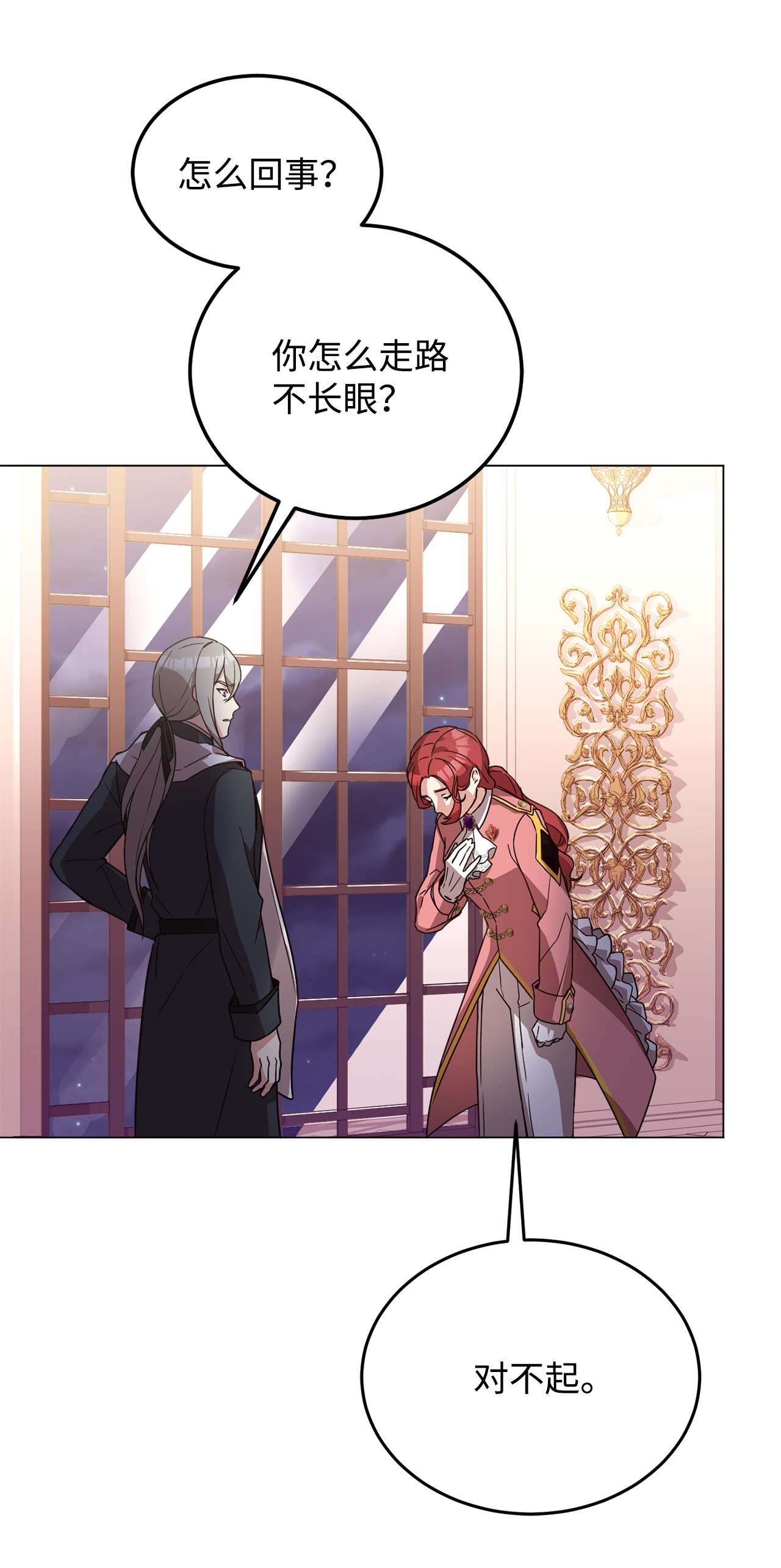 霸王需要秘书的理由34 秘书的待遇