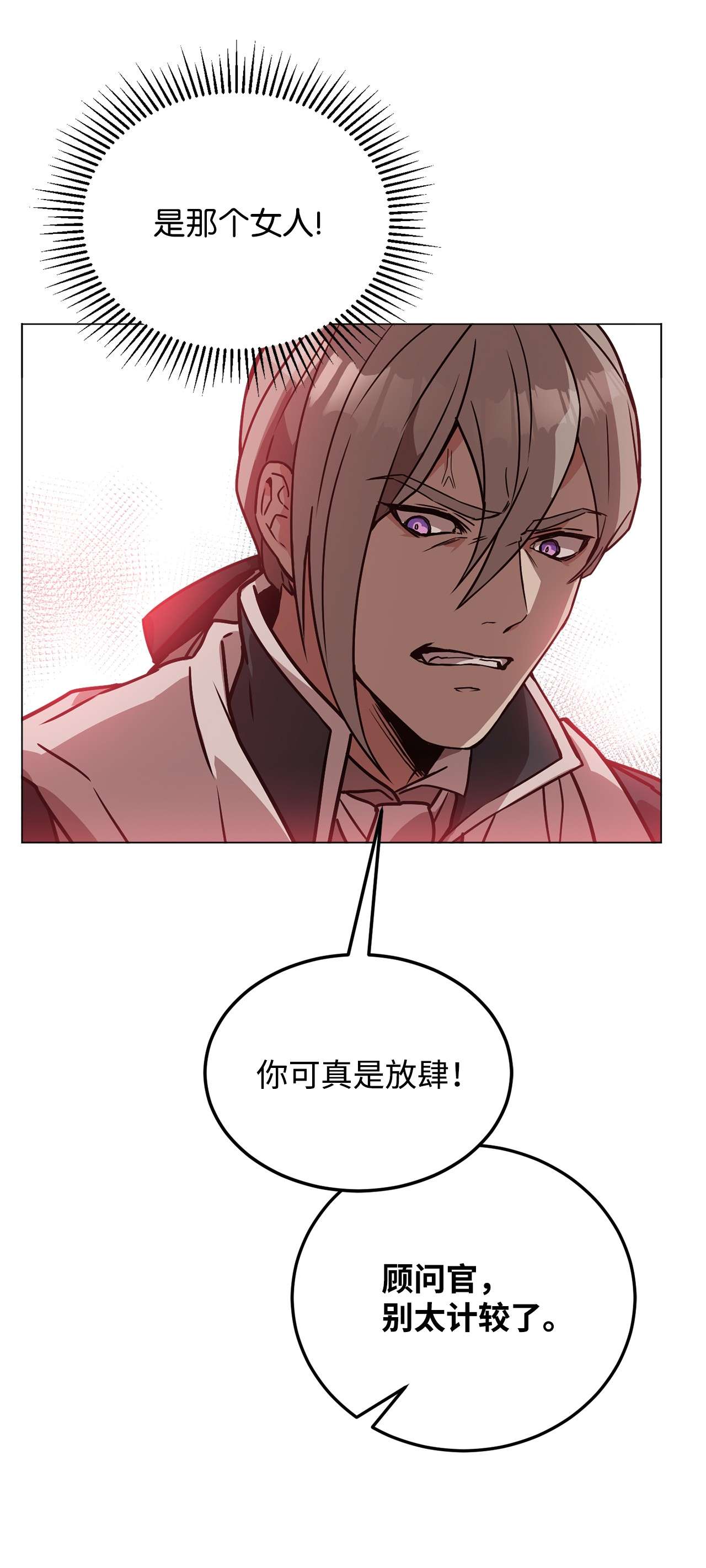 霸王需要秘书的理由34 秘书的待遇