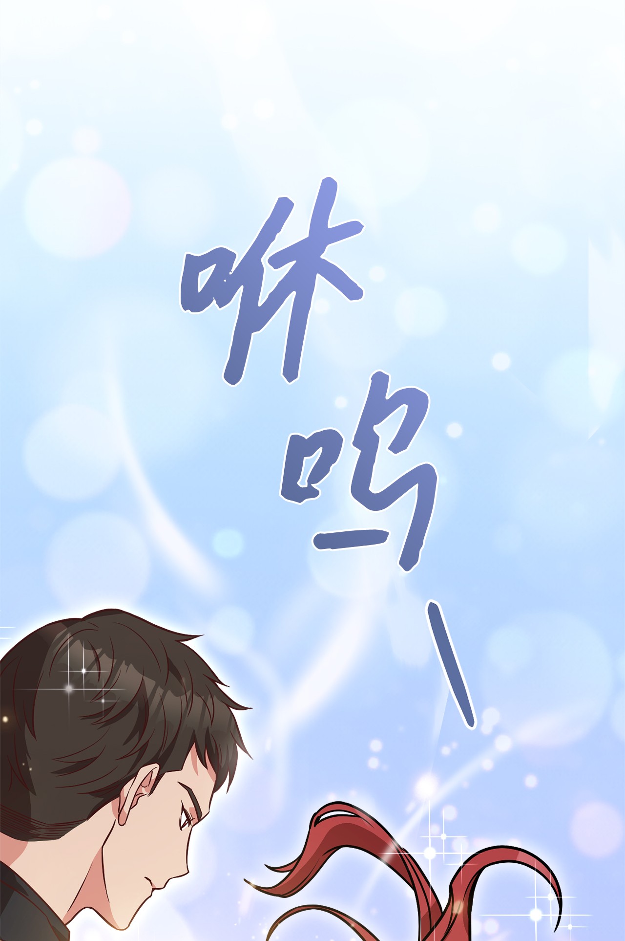 霸王需要秘书的理由36 假面舞会当天