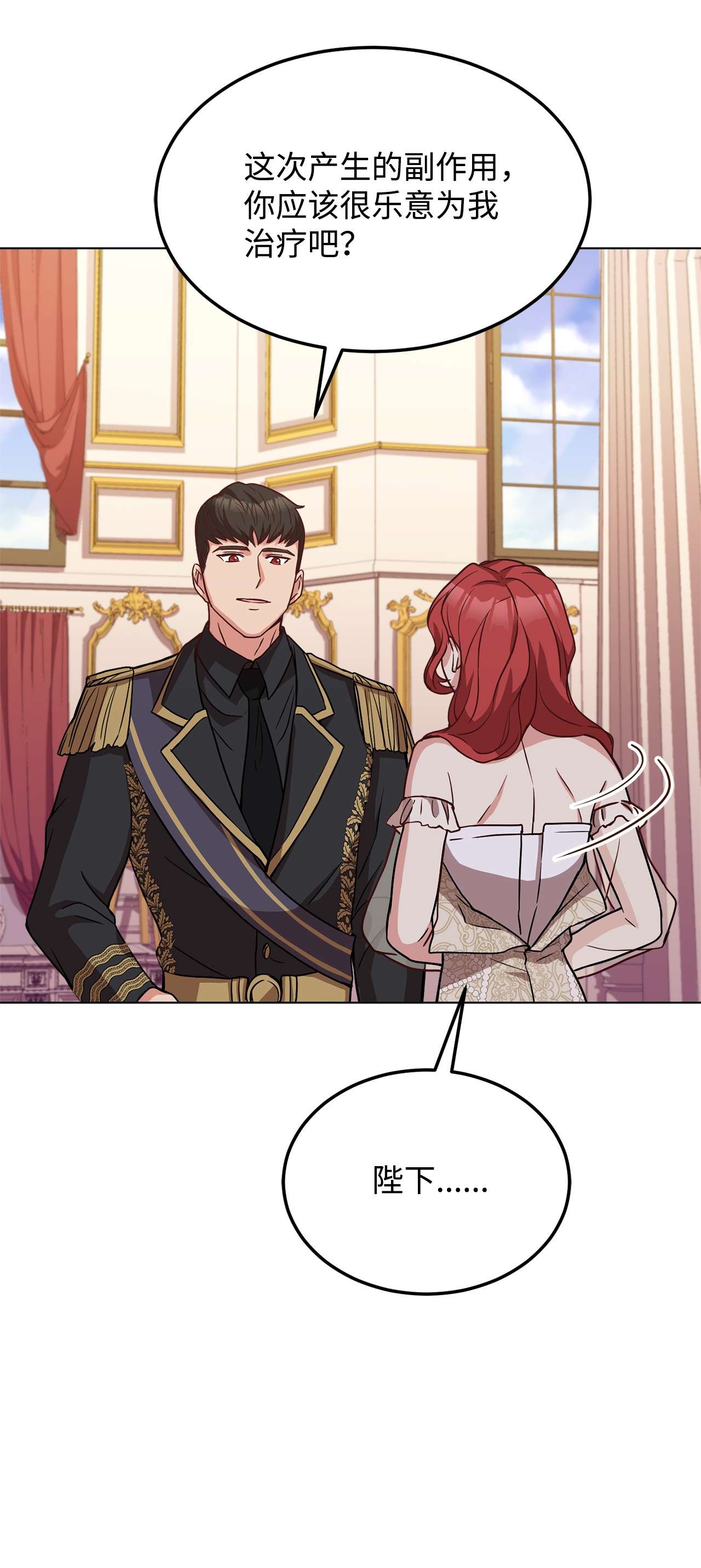 霸王需要秘书的理由36 假面舞会当天