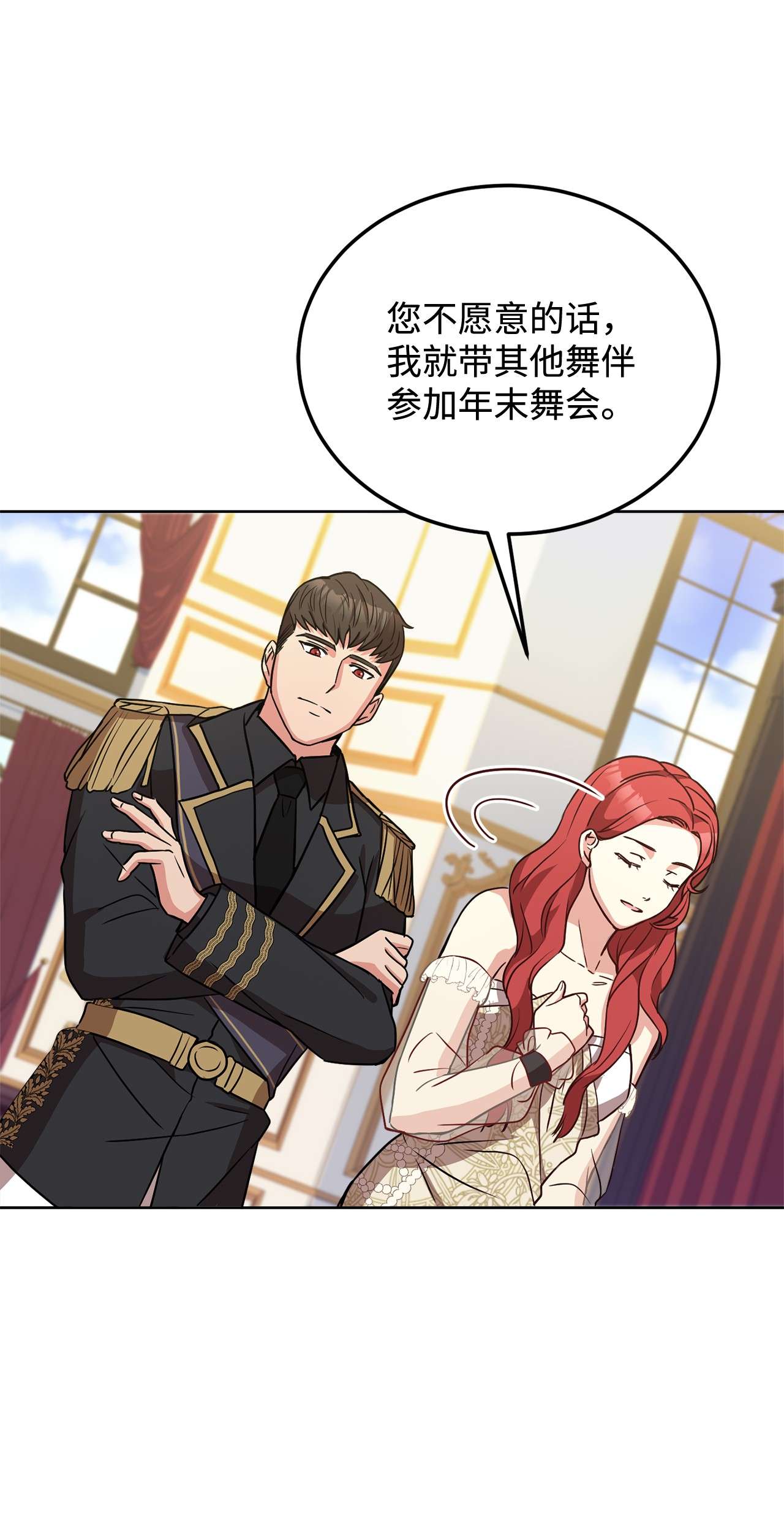 霸王需要秘书的理由36 假面舞会当天