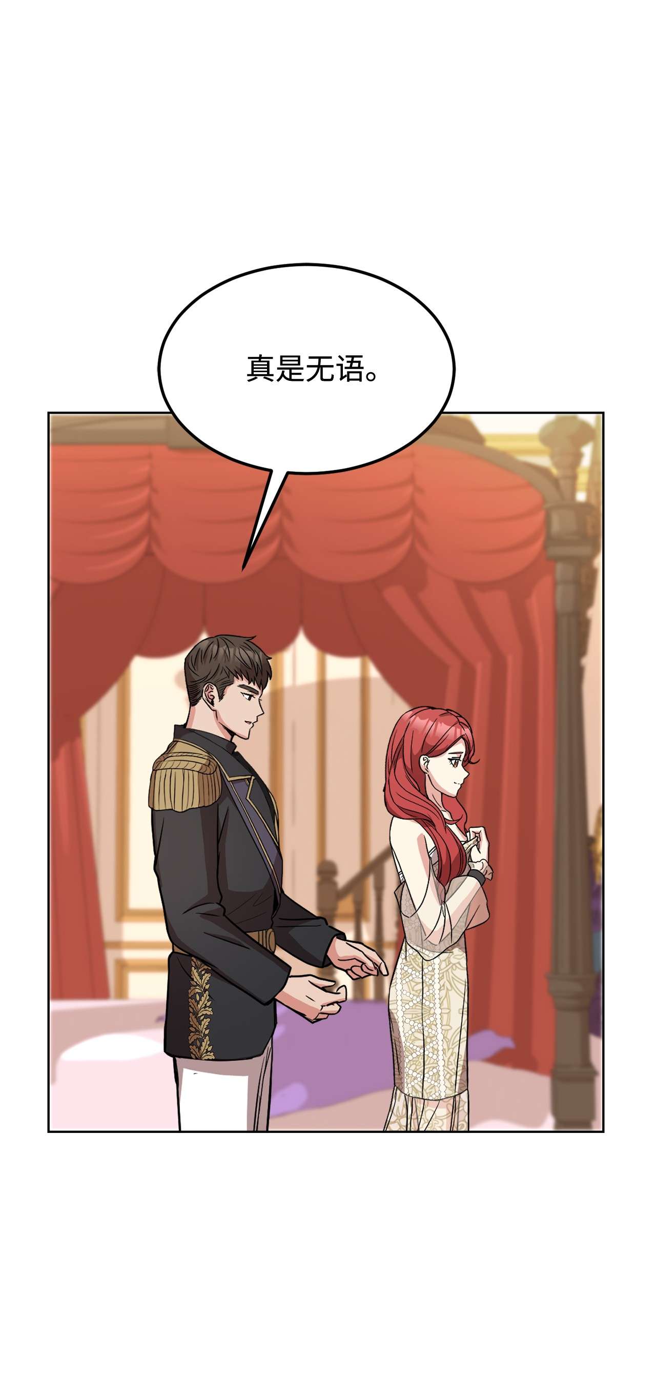 霸王需要秘书的理由36 假面舞会当天